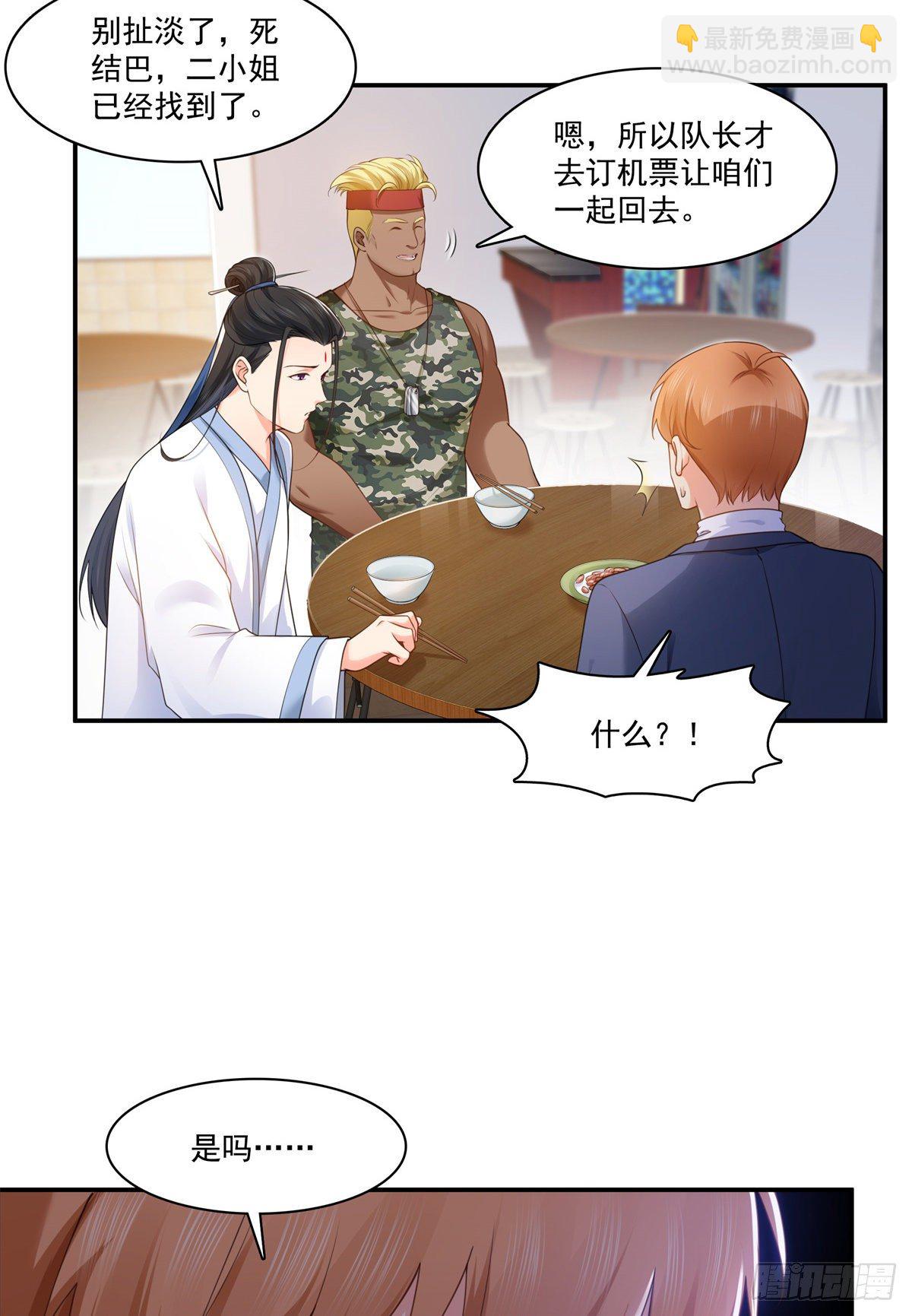 第255话 迷雾重重9