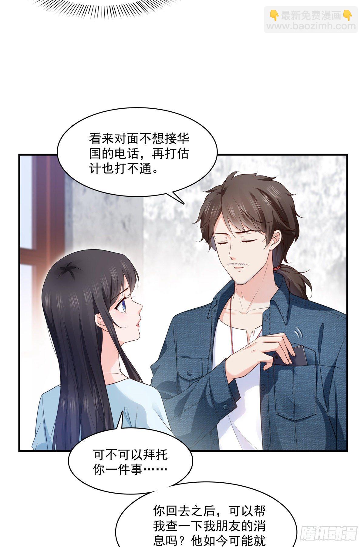 第257话 又不是我想听11