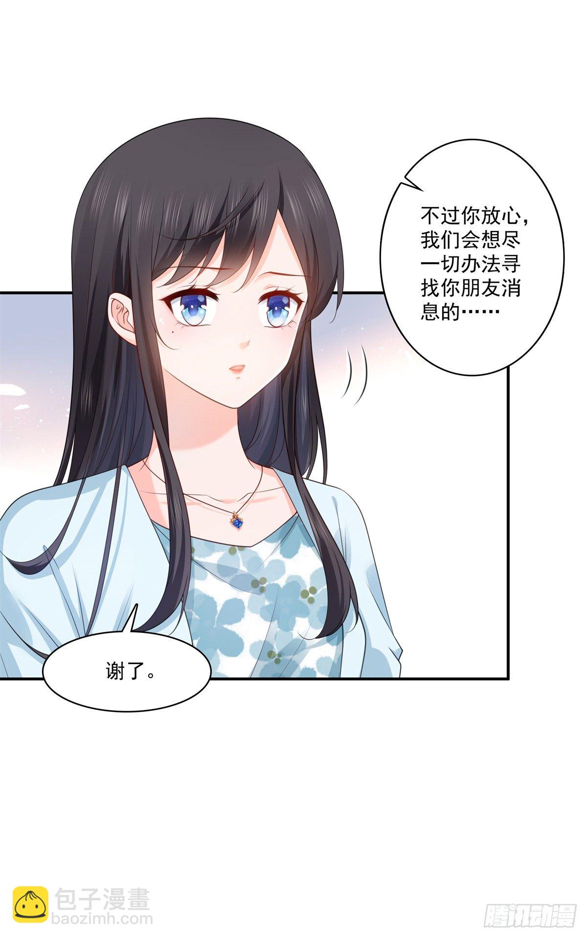 第257话 又不是我想听13