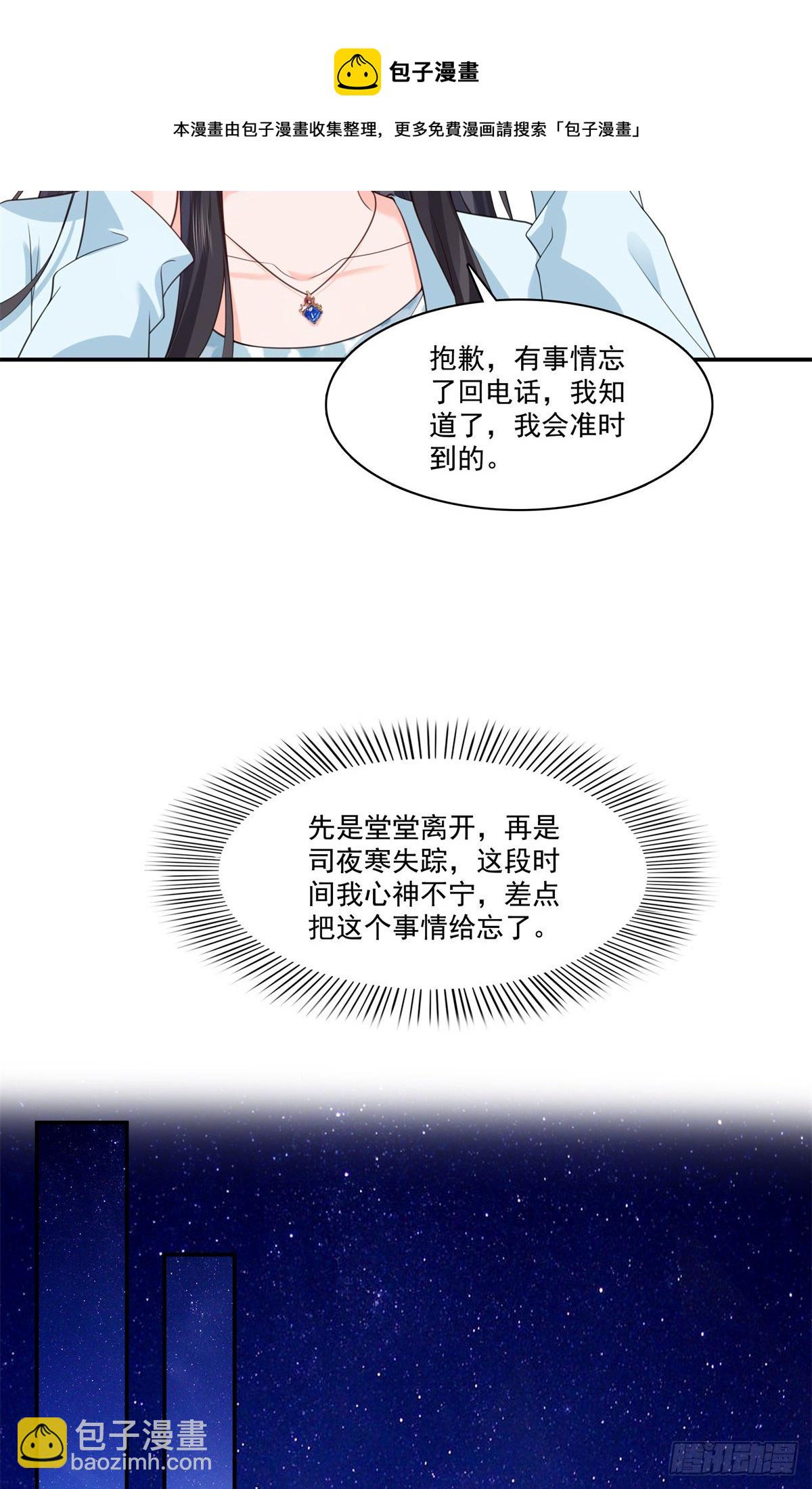 第257话 又不是我想听17