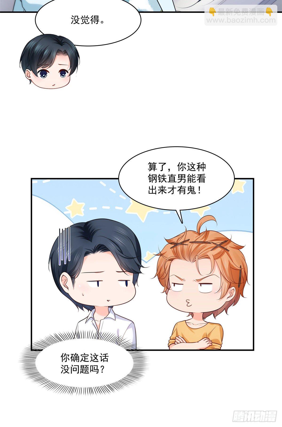 第257话 又不是我想听23