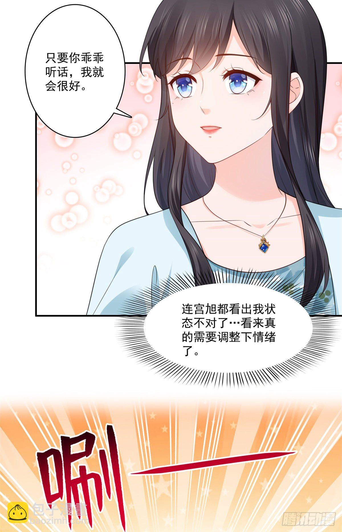 第257话 又不是我想听26