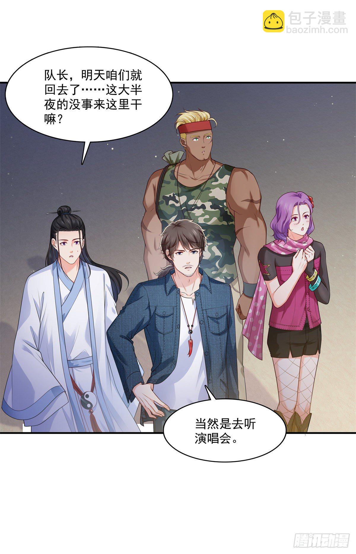 第257话 又不是我想听32