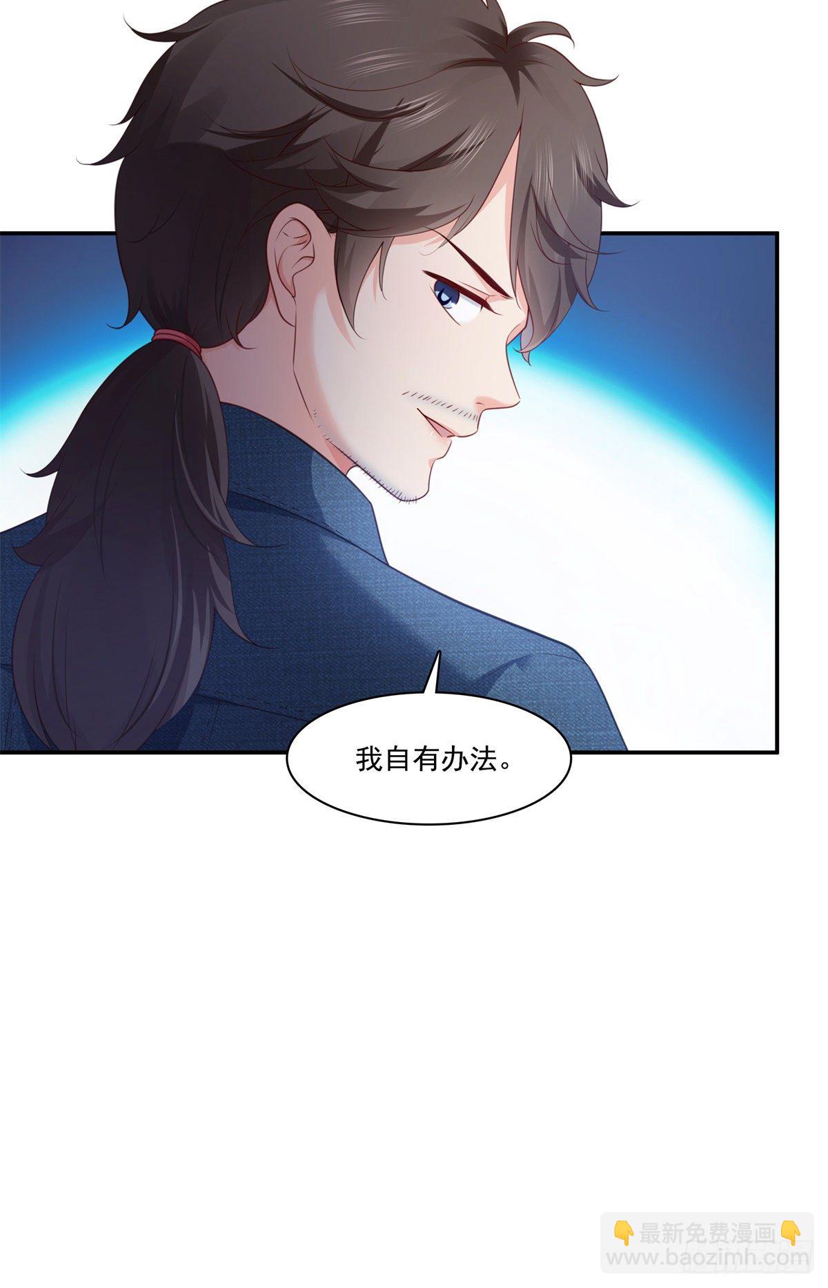 第257话 又不是我想听37