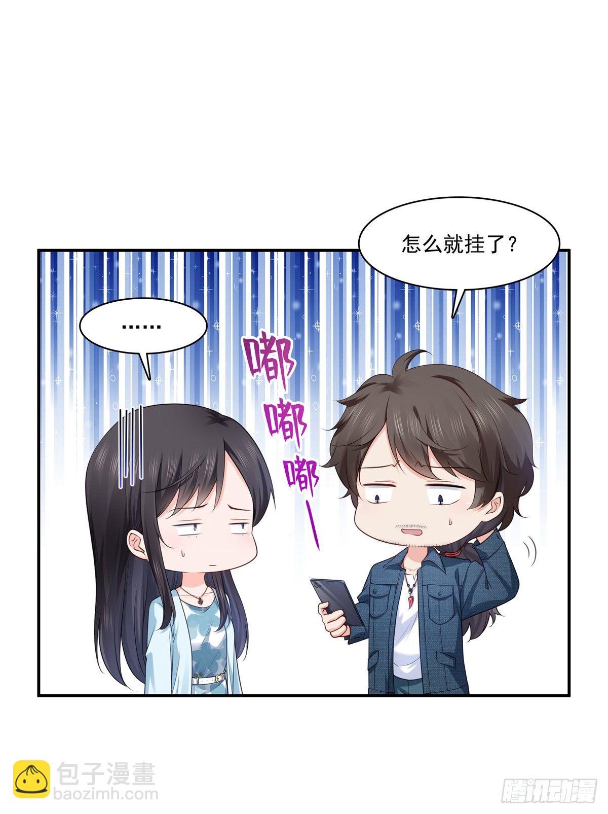 第257话 又不是我想听5