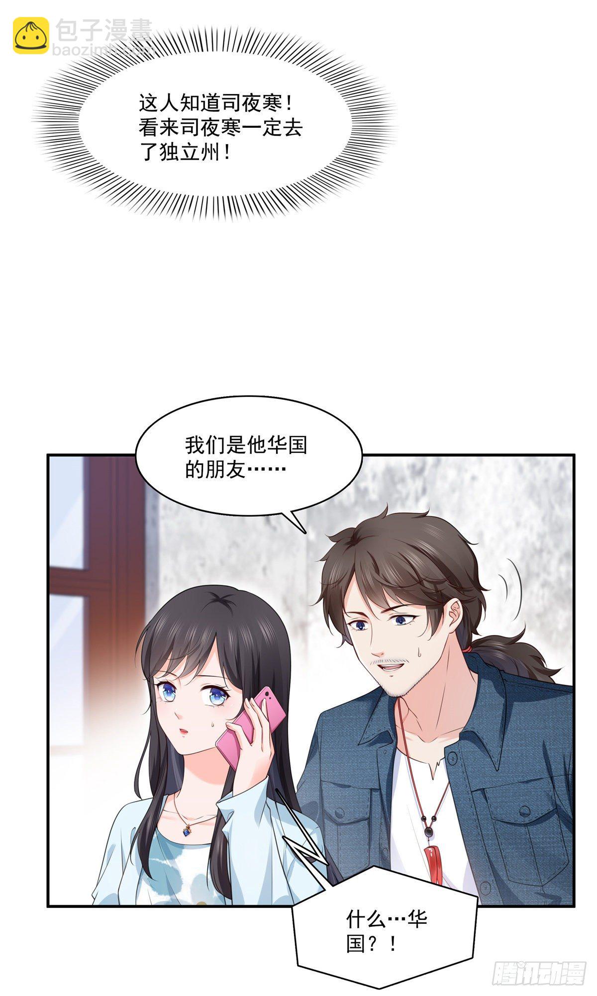第257话 又不是我想听9