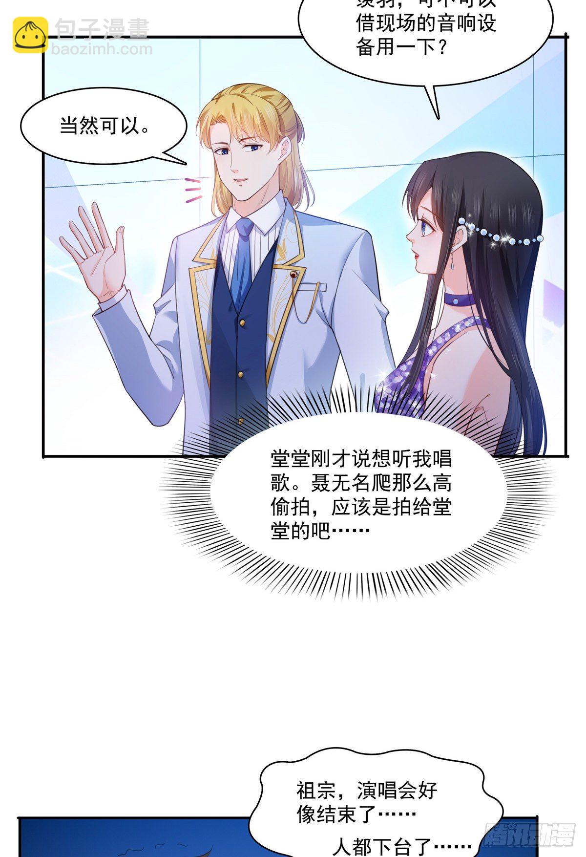 第258话 唱给你一个人的歌18