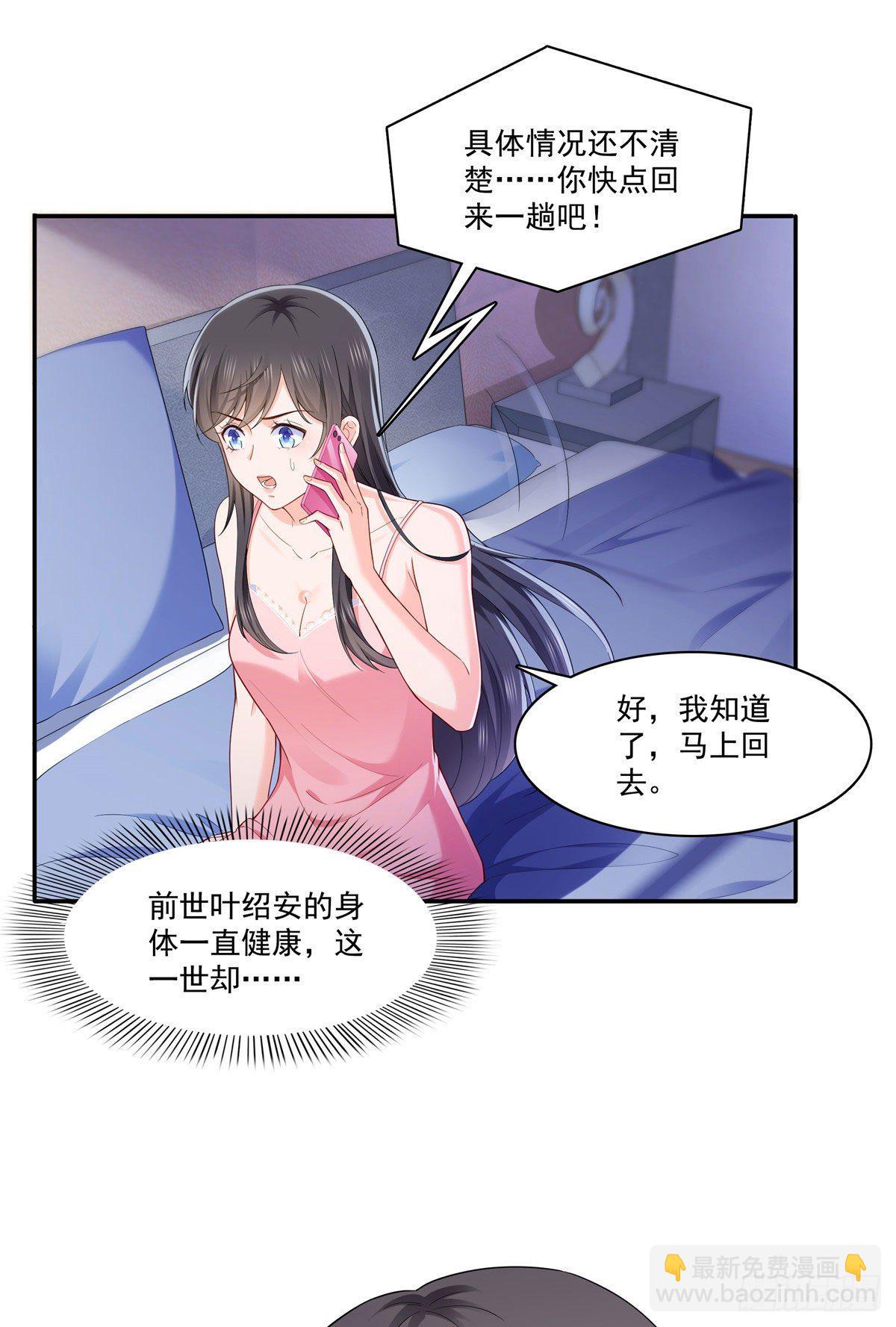 第259话  被人杀了1