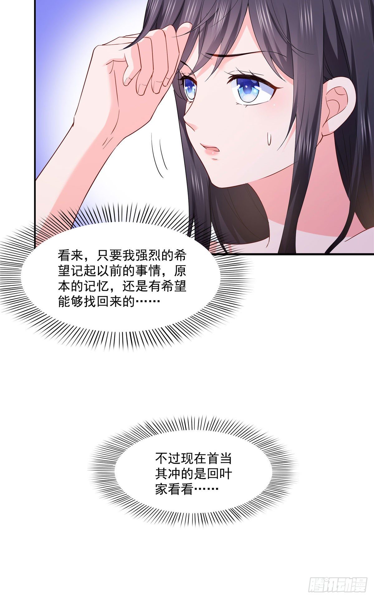 第259话  被人杀了14