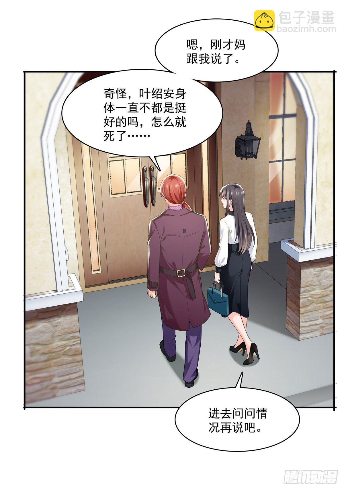 第259话  被人杀了16
