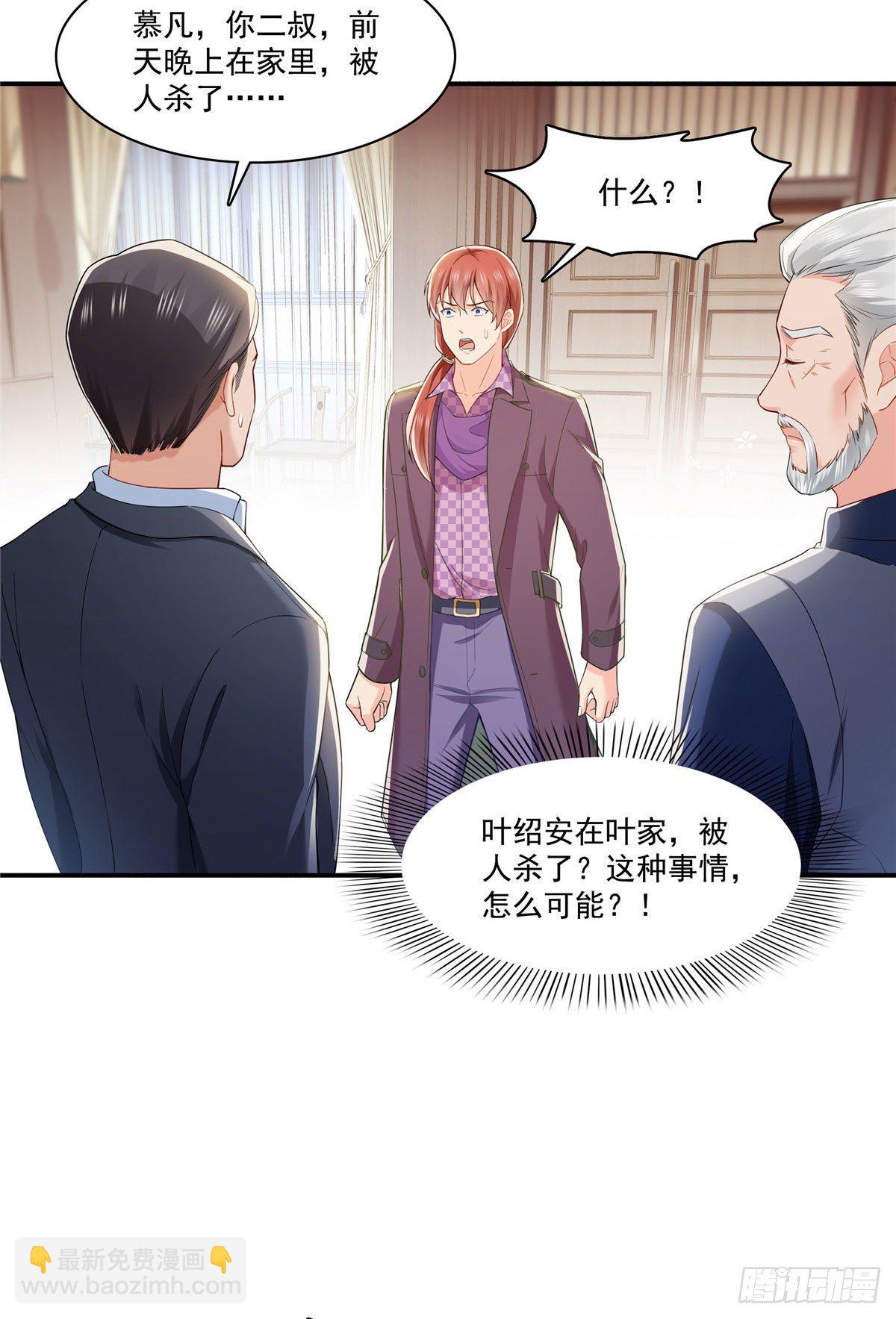 第259话  被人杀了19