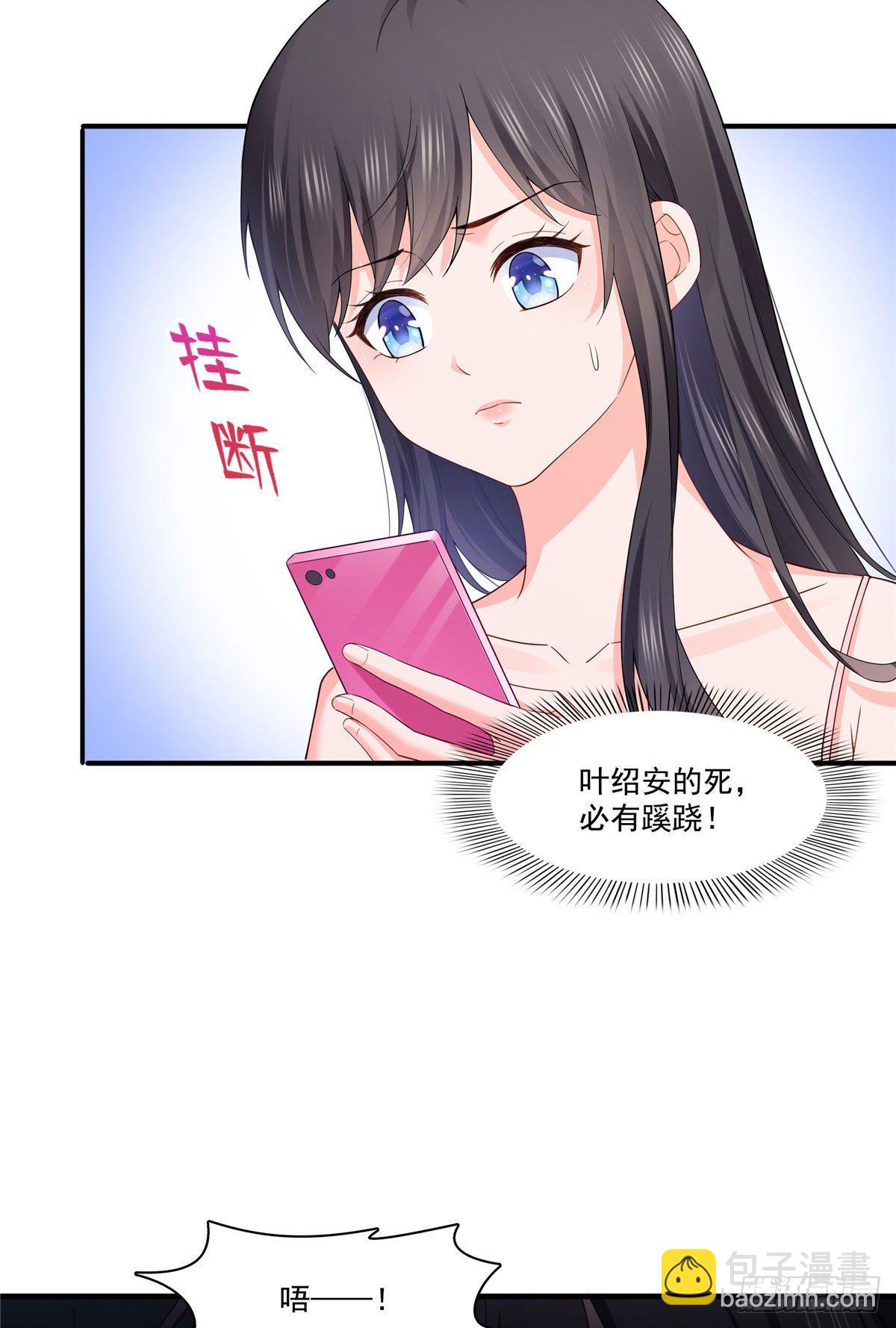 第259话  被人杀了2