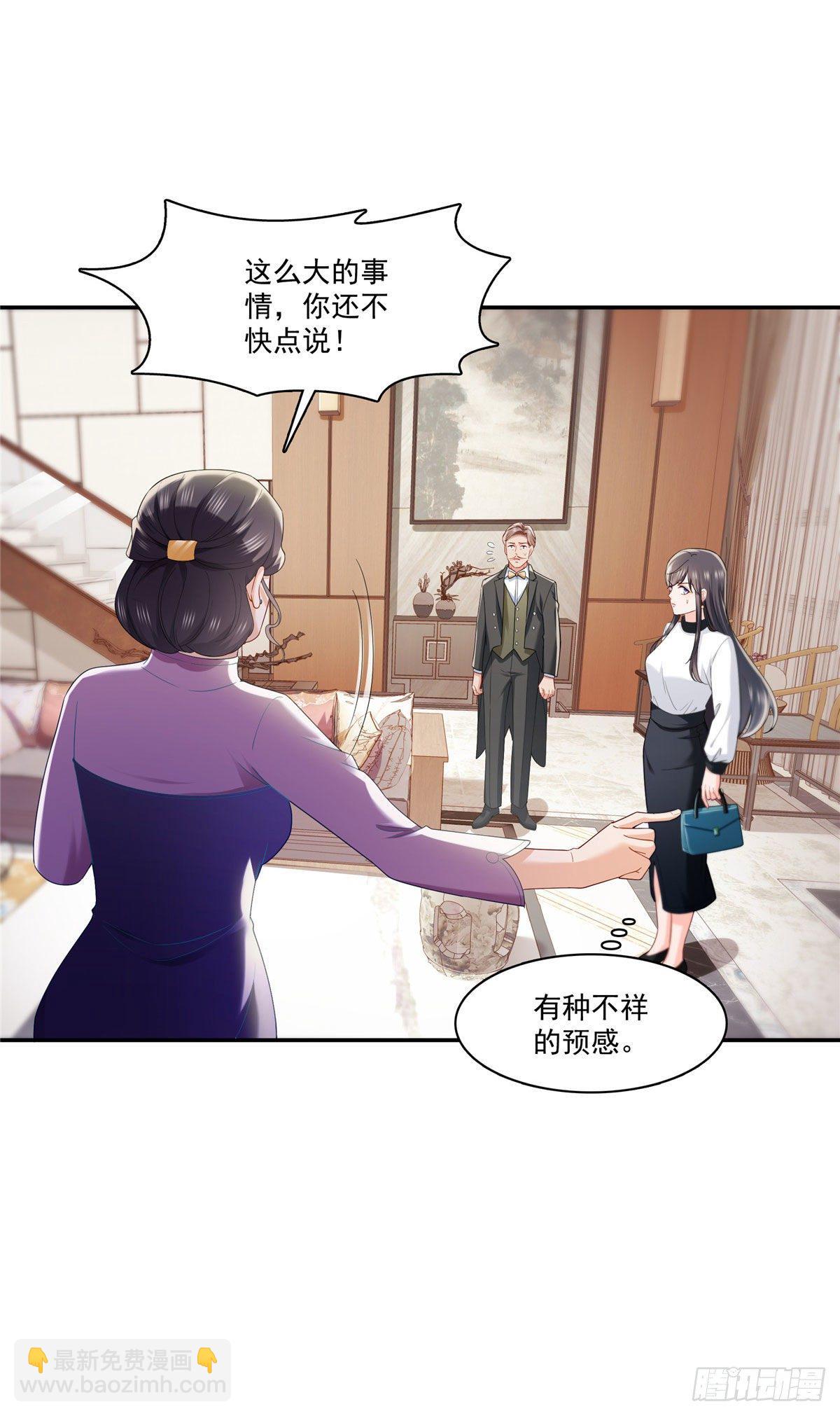 第259话  被人杀了24