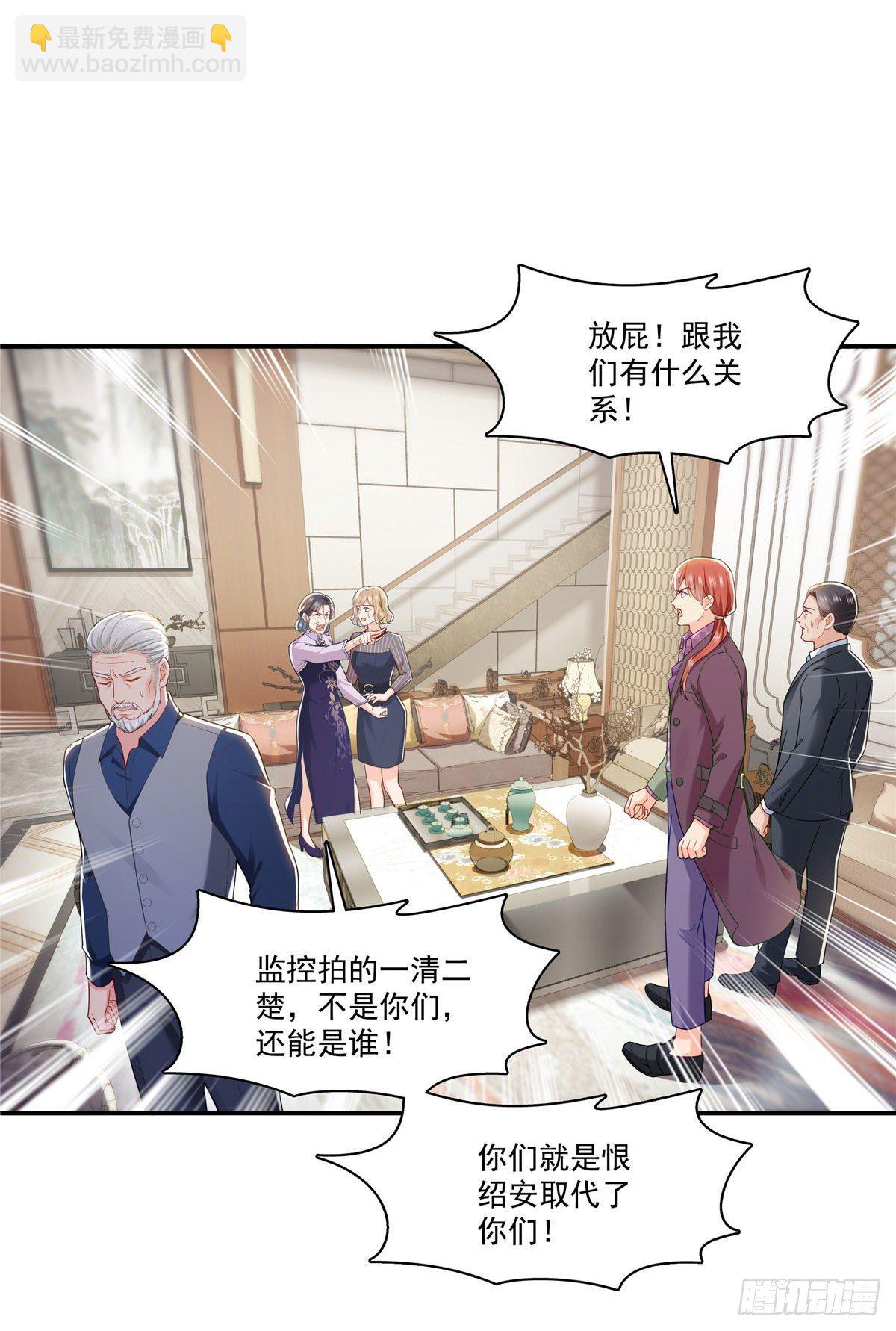 第259话  被人杀了28