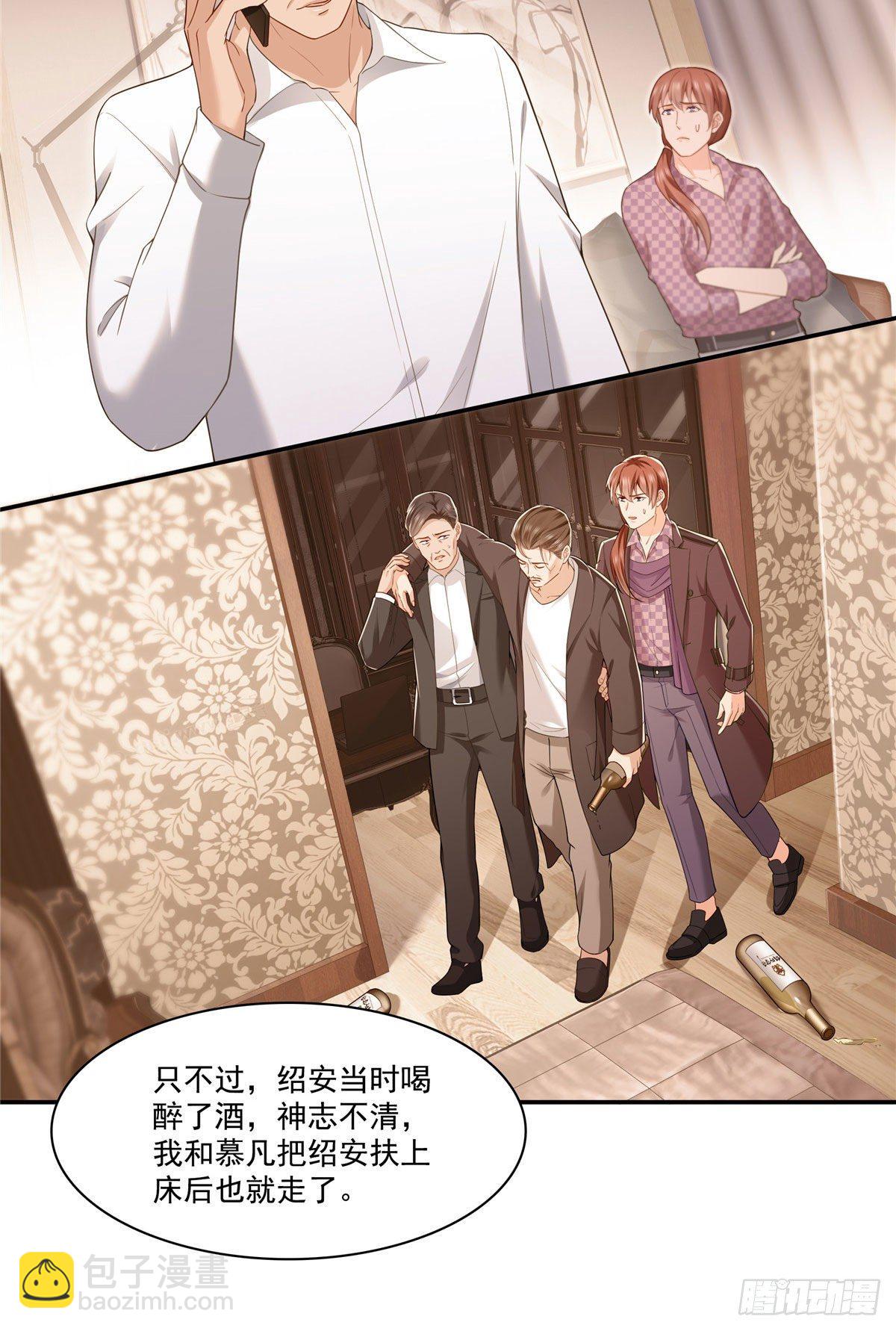 第259话  被人杀了31