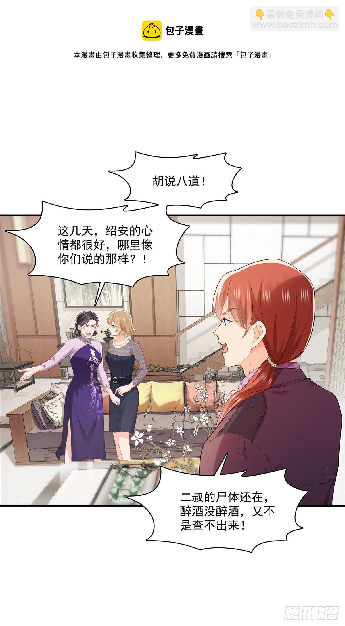 第259话  被人杀了33