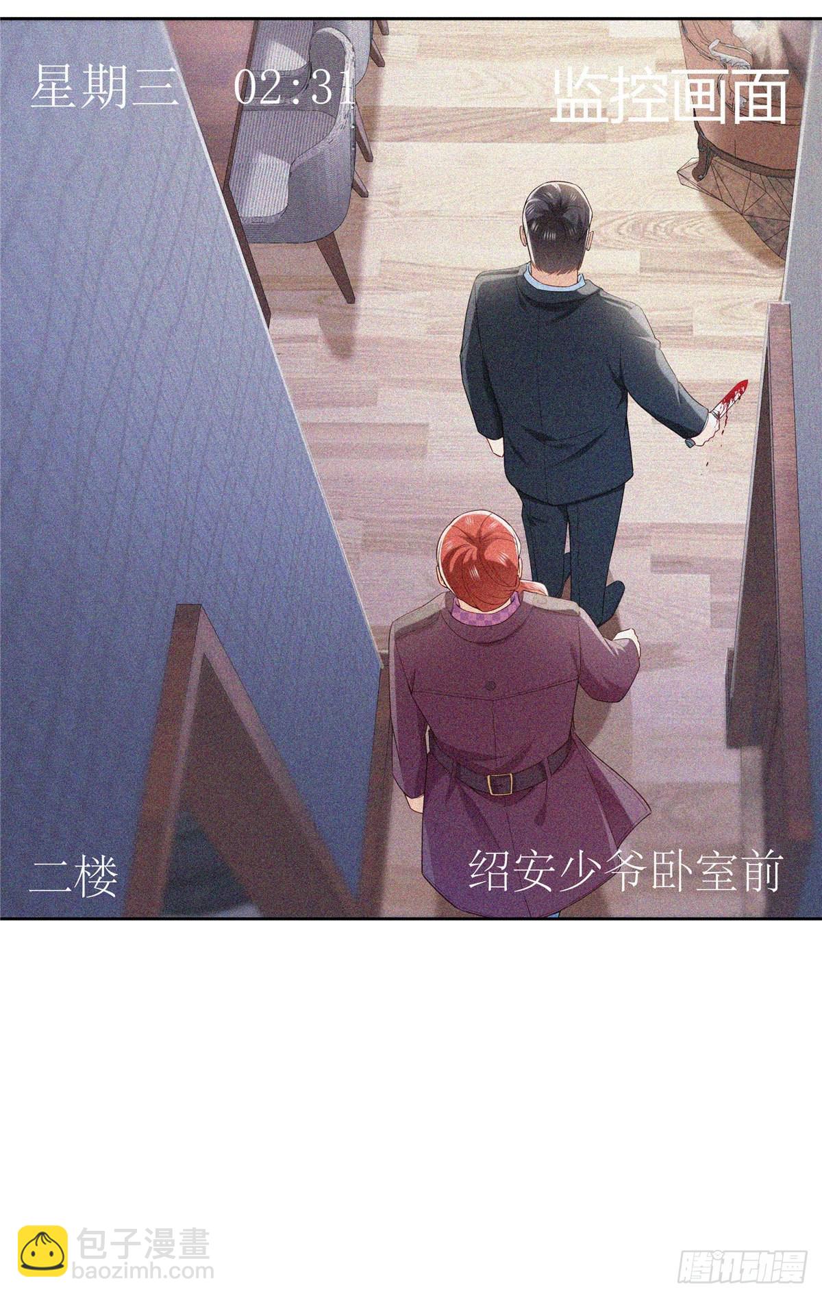 第259话  被人杀了35