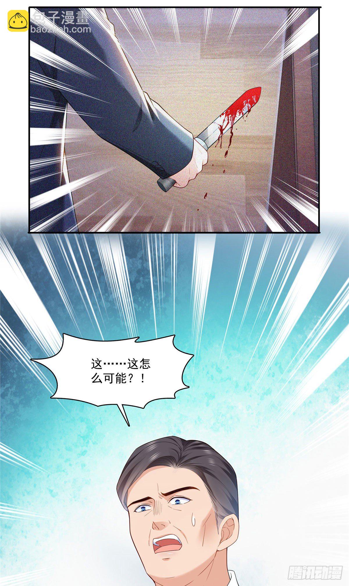 第259话  被人杀了36