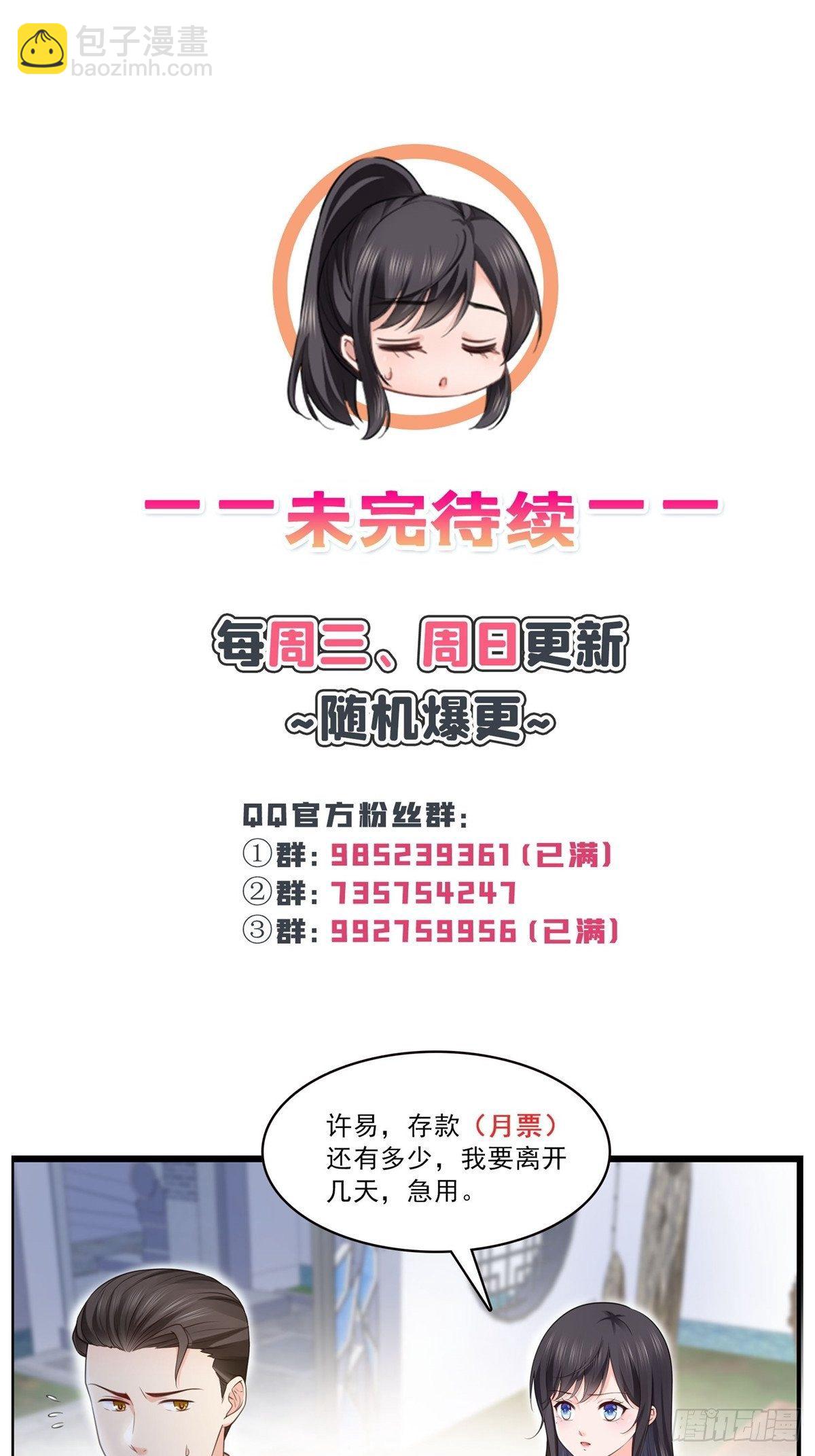 第259话  被人杀了38