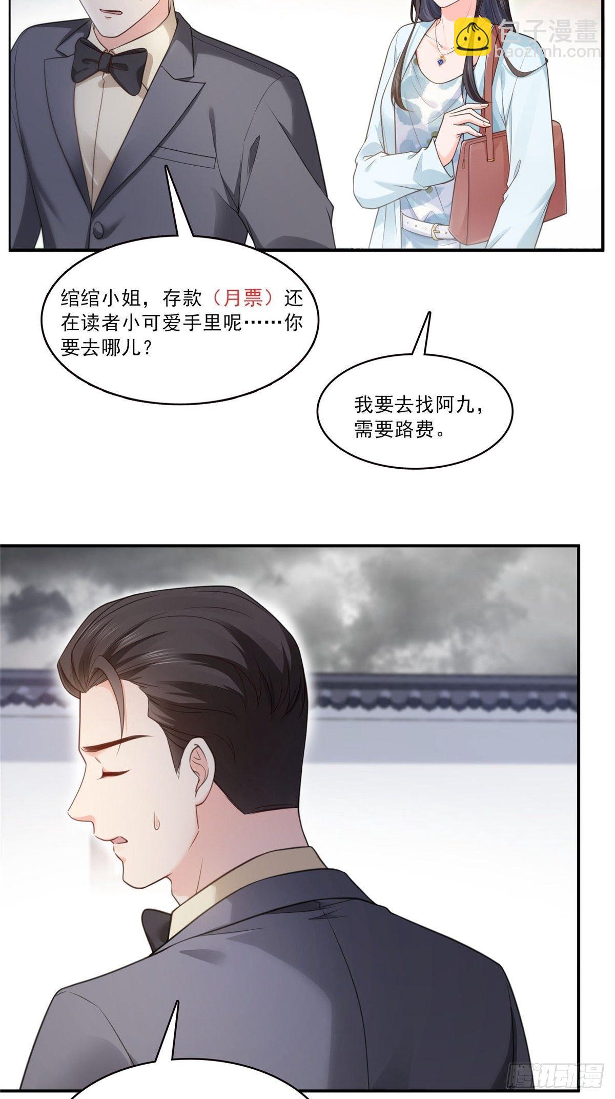 第259话  被人杀了39