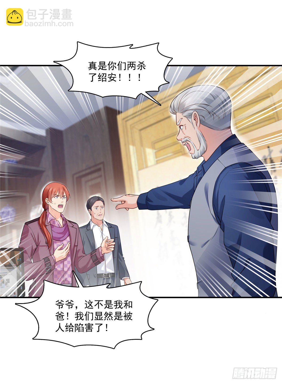 第260话  露出尾巴的一天1
