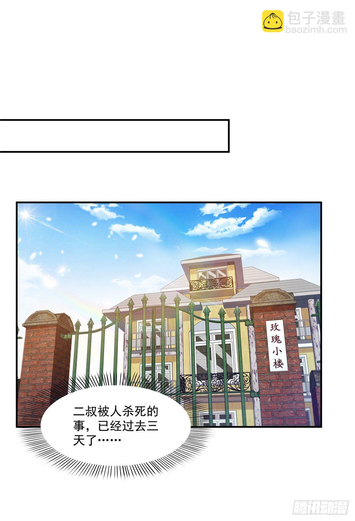 第260话  露出尾巴的一天10