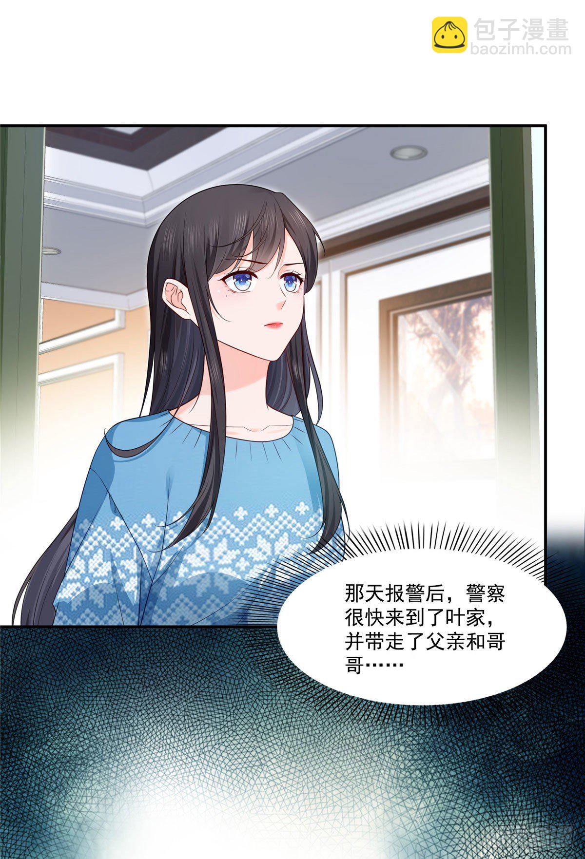 第260话  露出尾巴的一天11