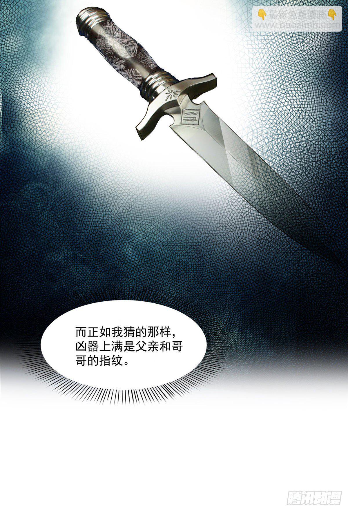 第260话  露出尾巴的一天12