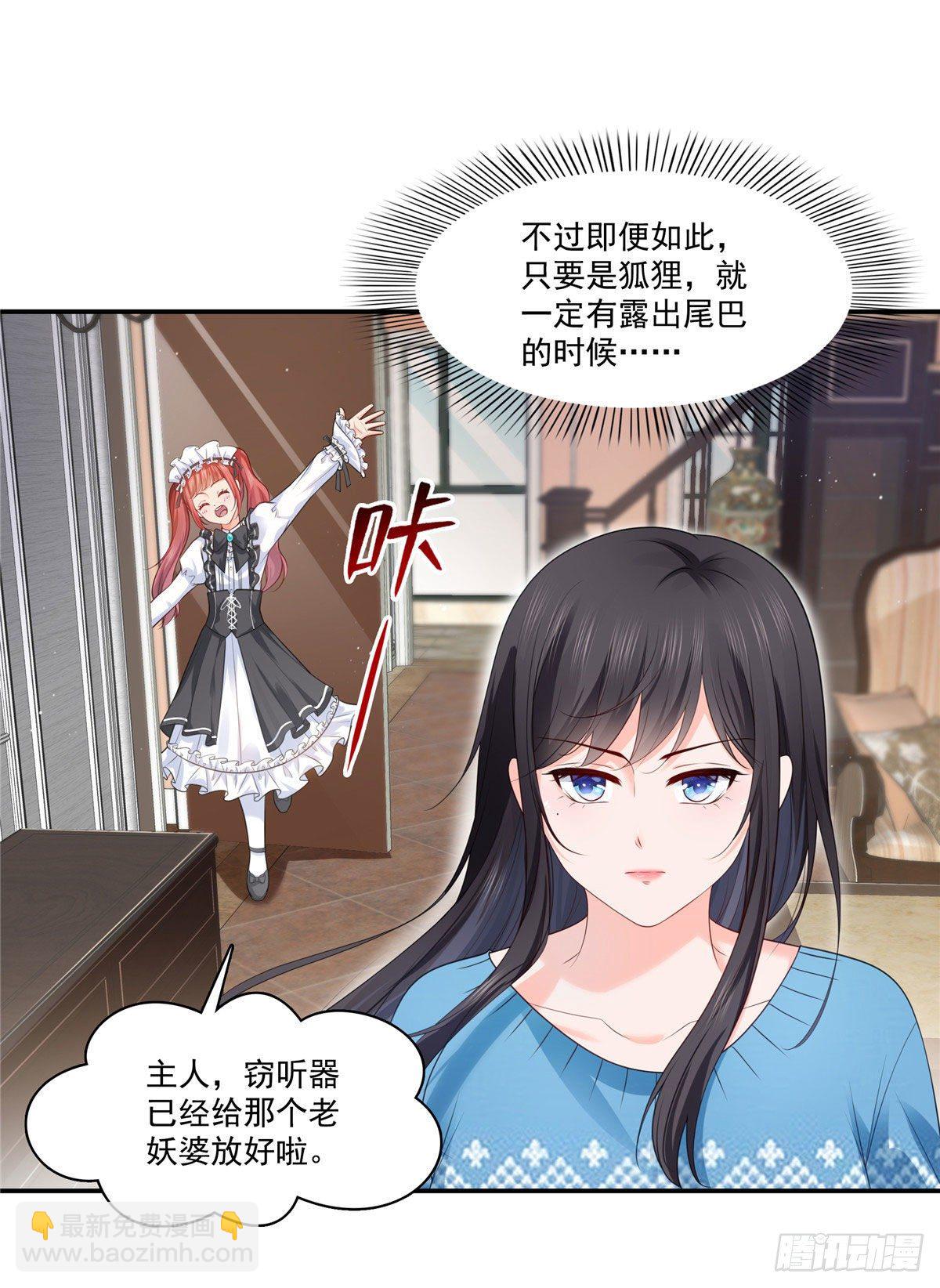 第260话  露出尾巴的一天13