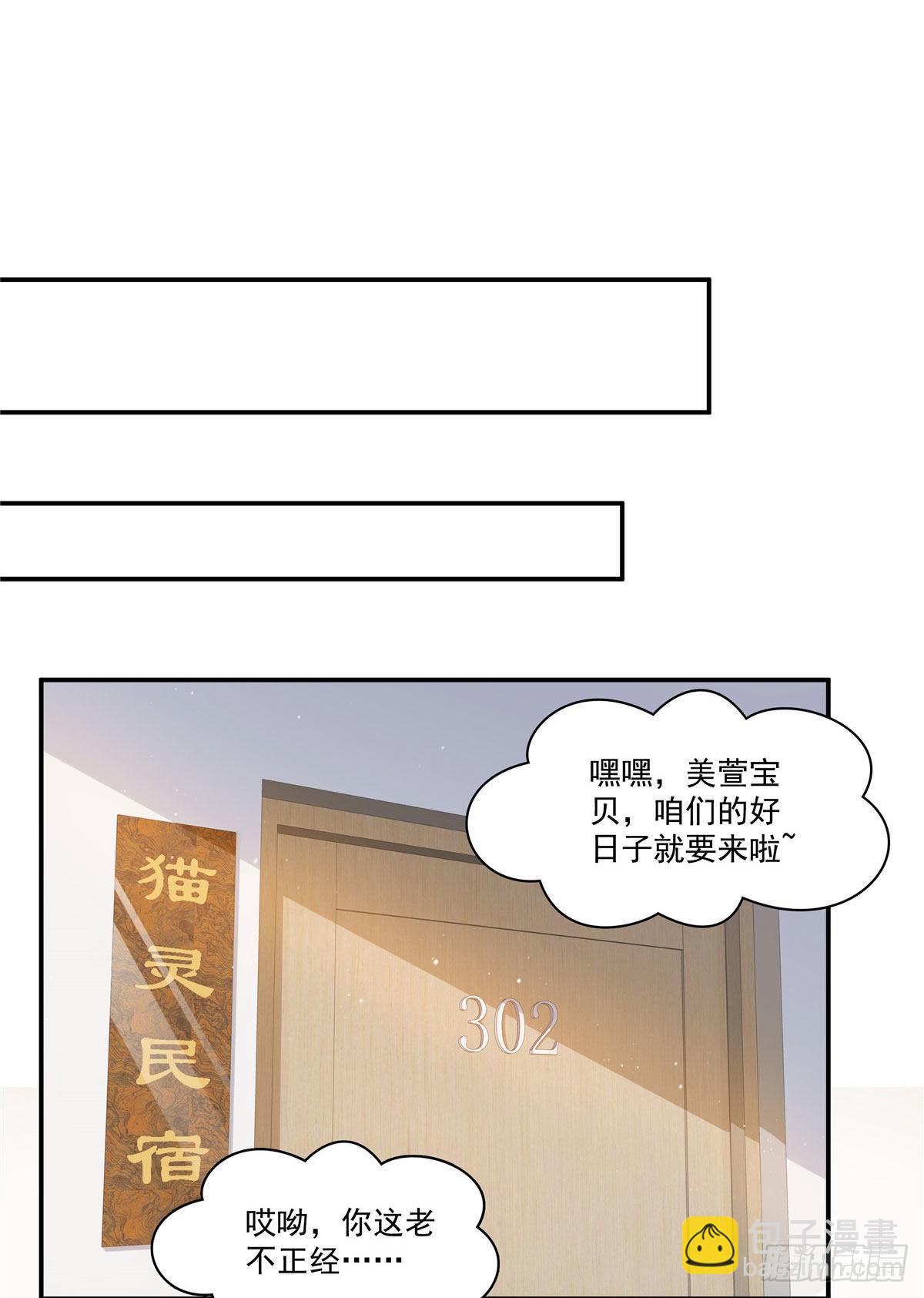 第260话  露出尾巴的一天14