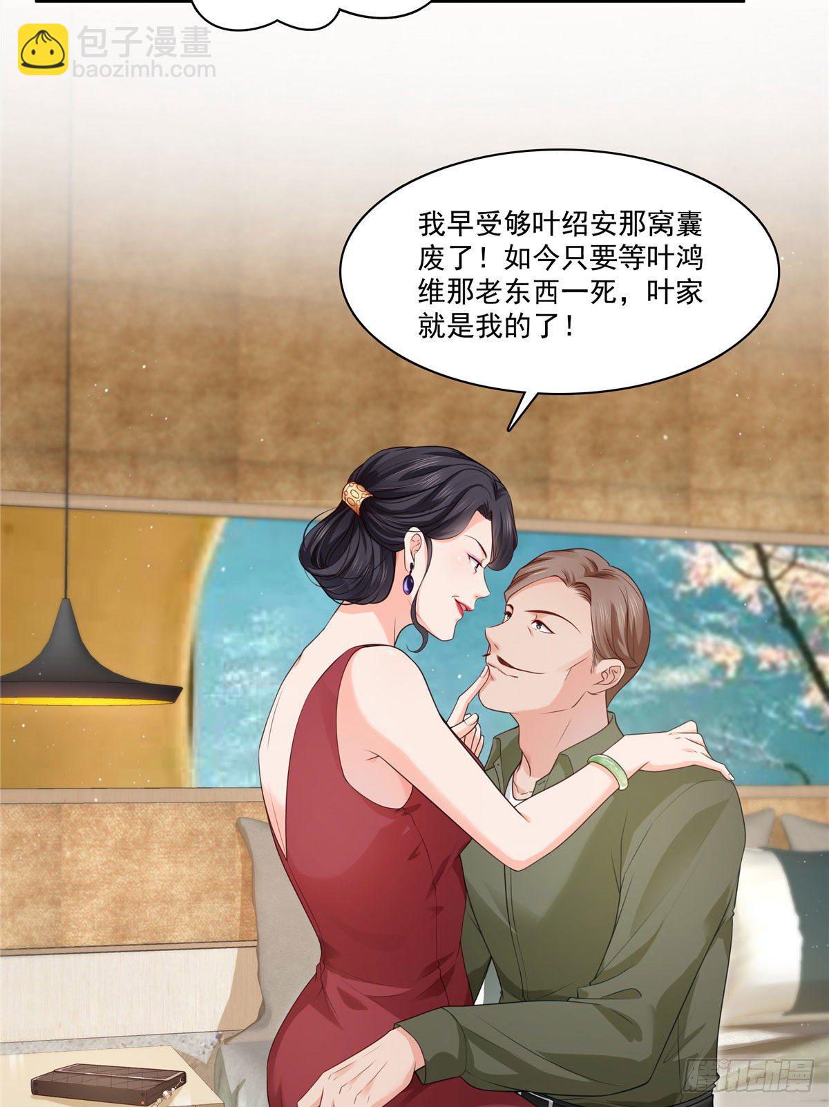 第260话  露出尾巴的一天15