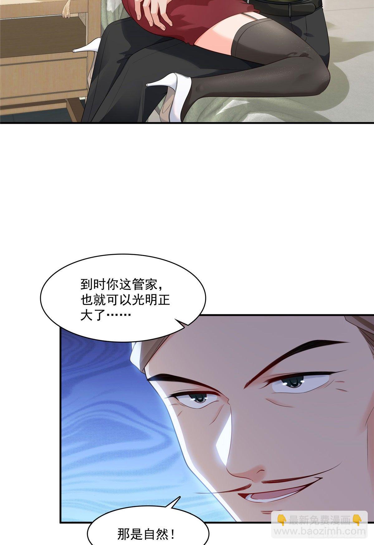 第260话  露出尾巴的一天16
