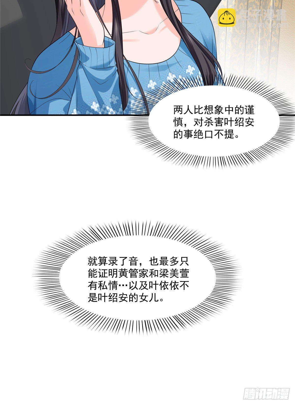 第260话  露出尾巴的一天19