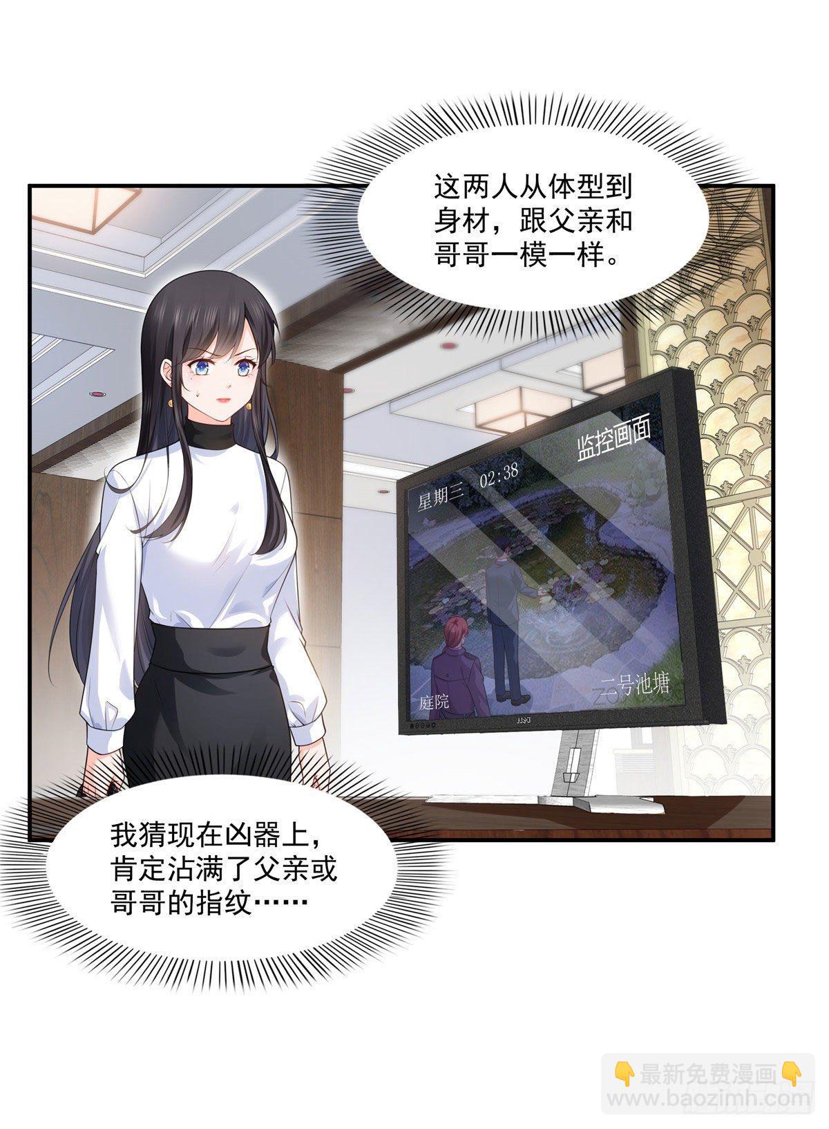 第260话  露出尾巴的一天2