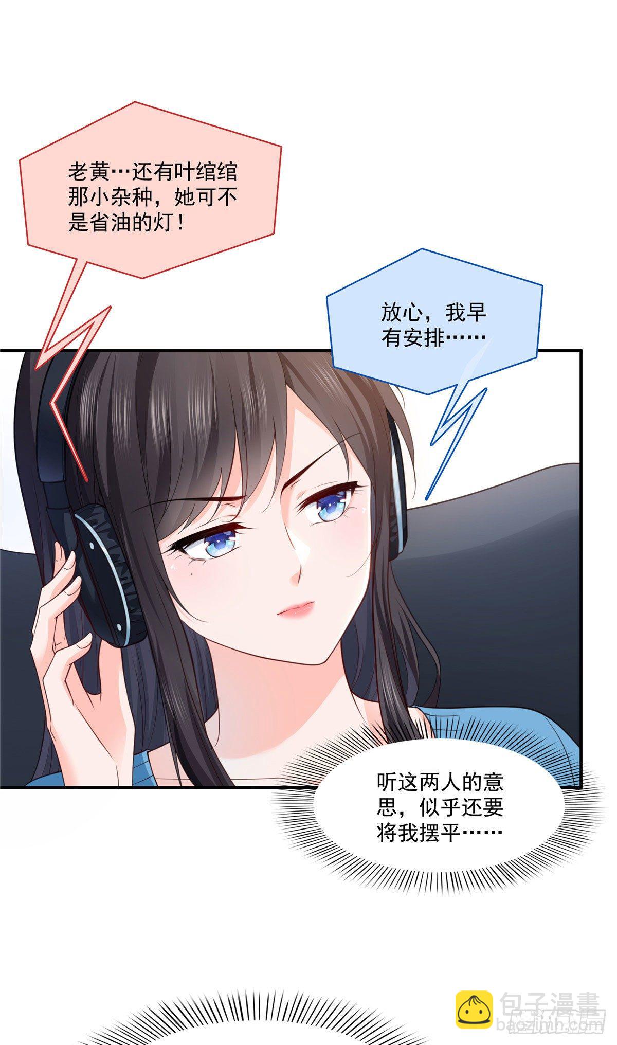 第260话  露出尾巴的一天20