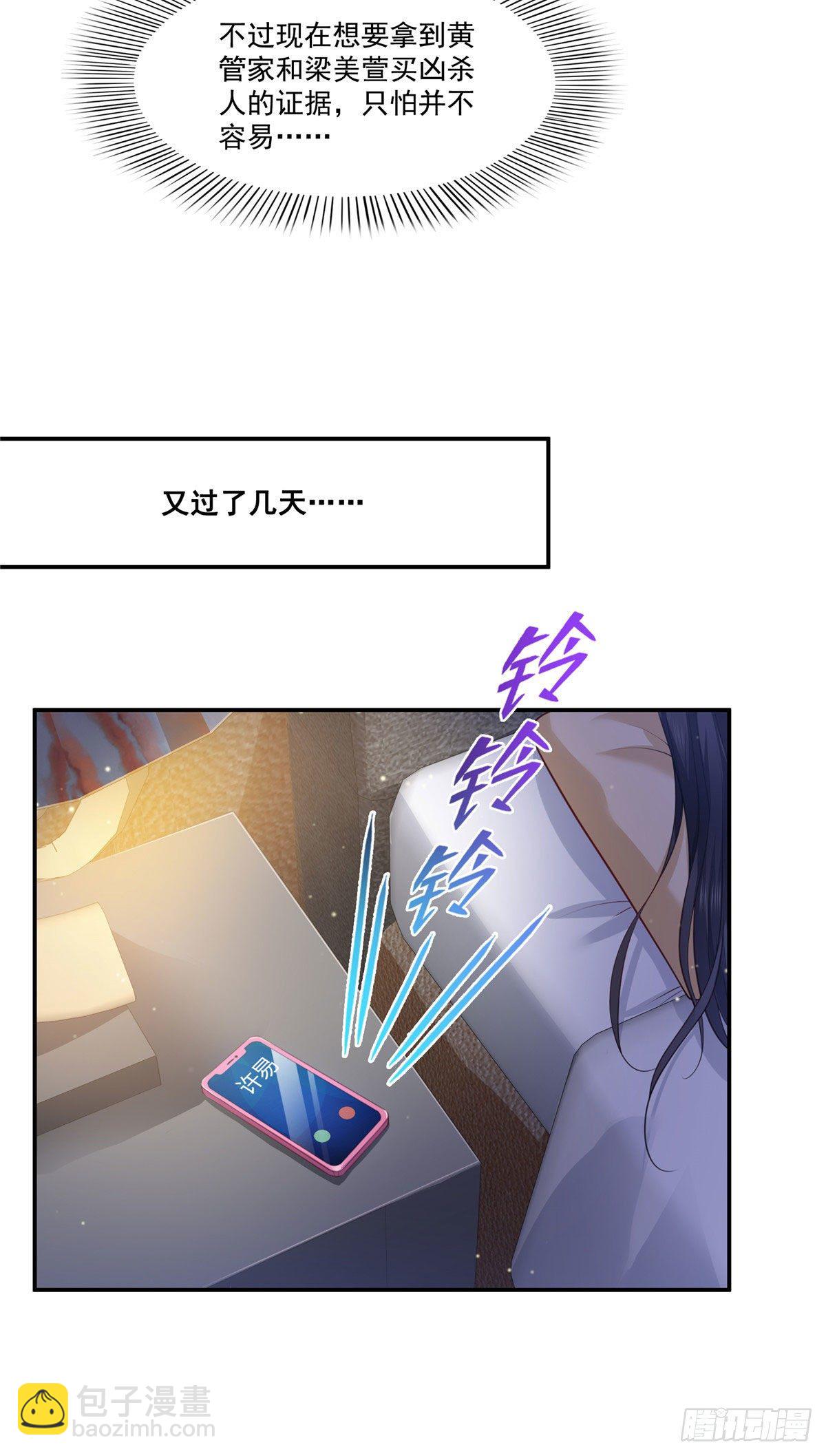 第260话  露出尾巴的一天21