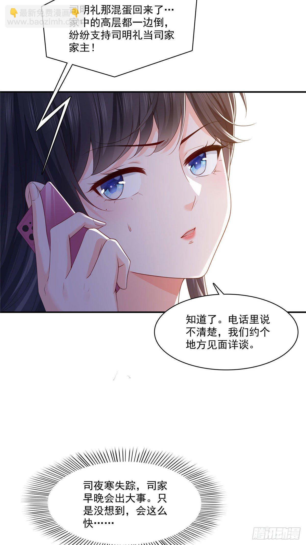 第260话  露出尾巴的一天23