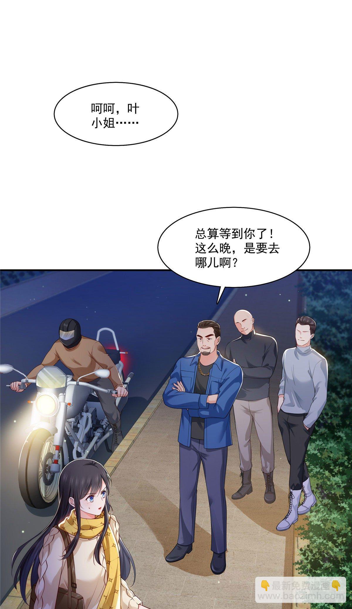 第260话  露出尾巴的一天26