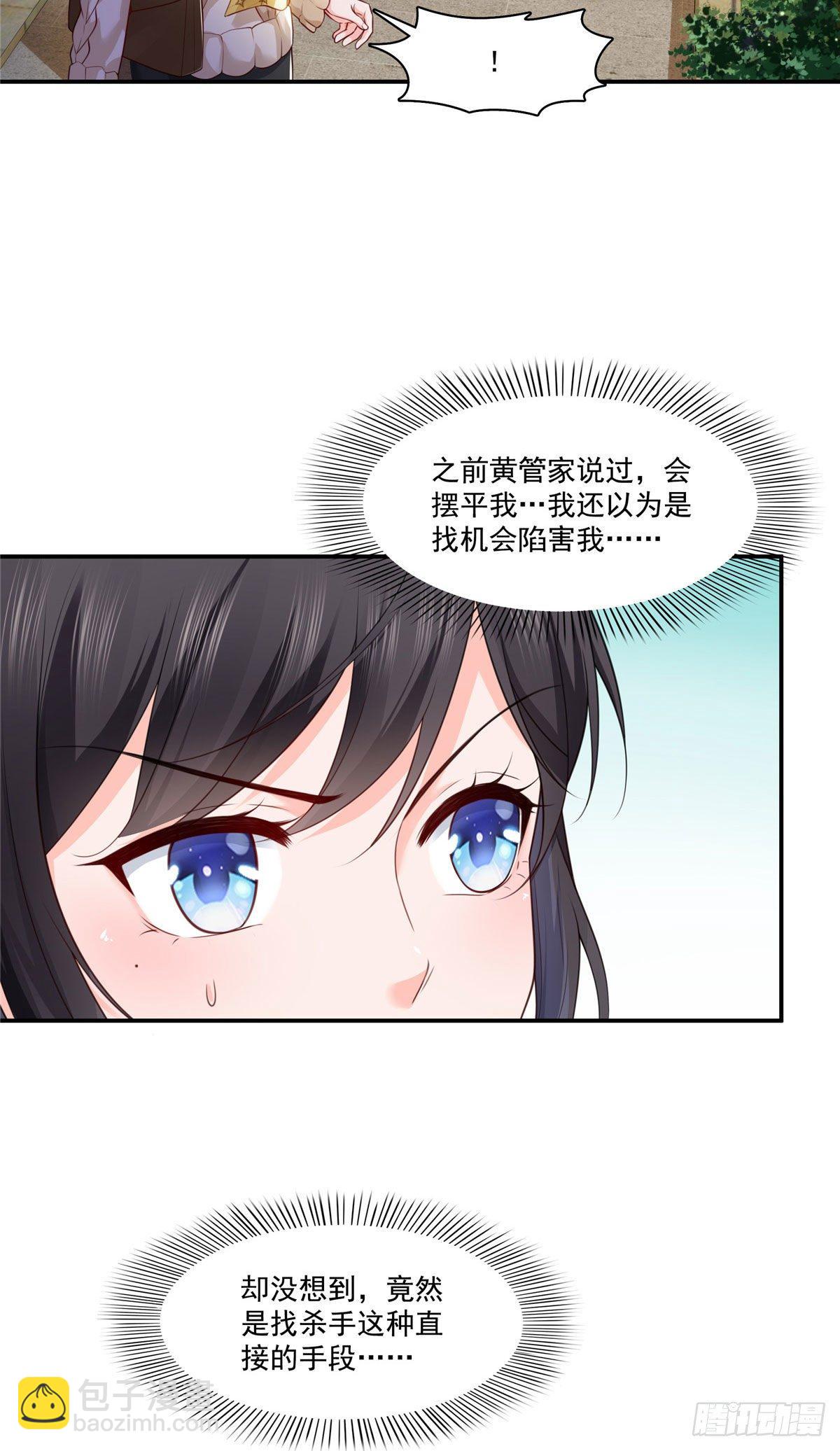 第260话  露出尾巴的一天27