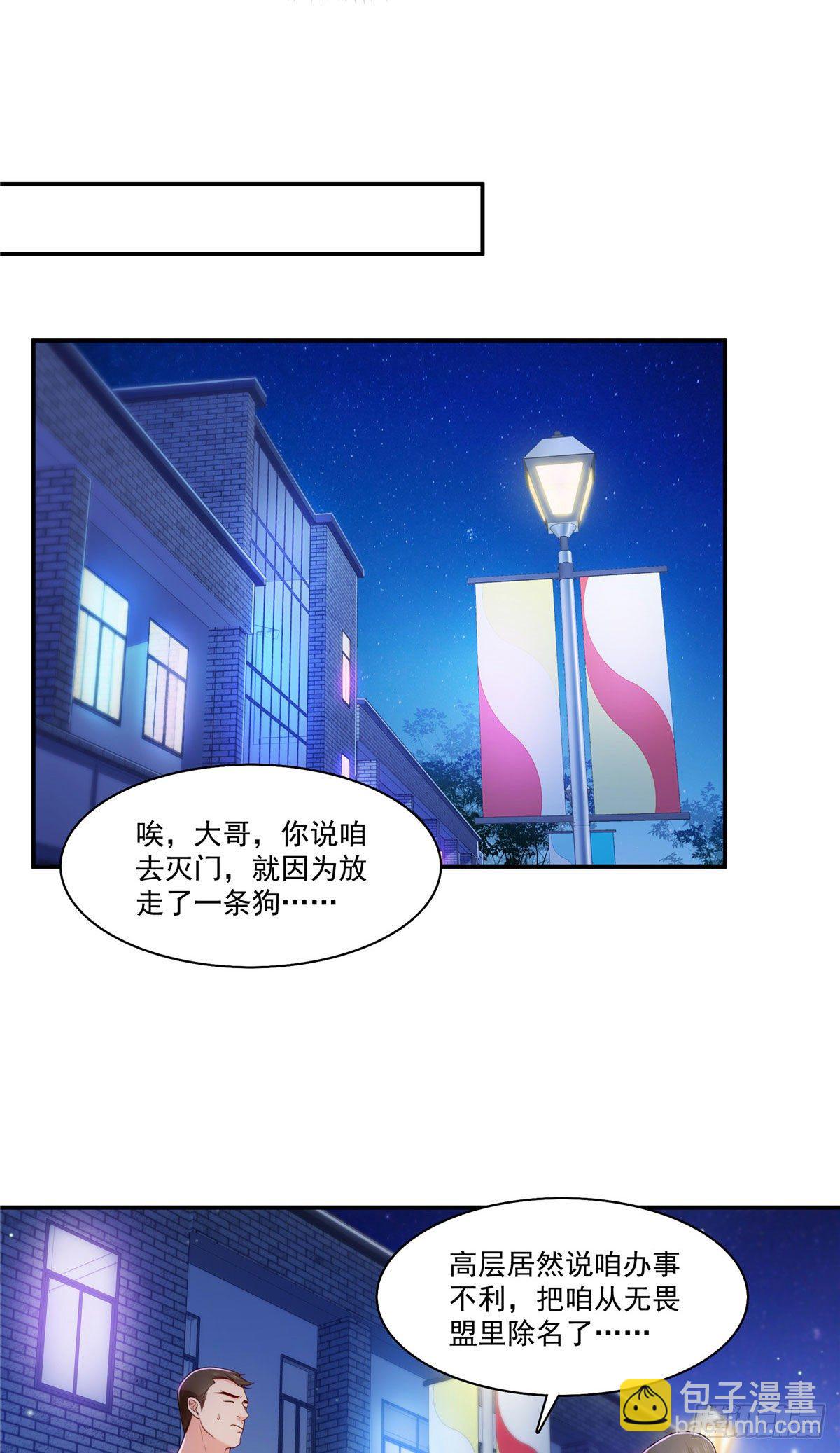 第260话  露出尾巴的一天28