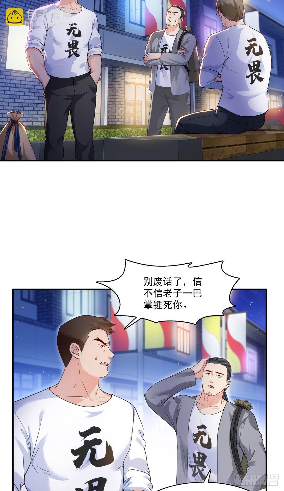 第260话  露出尾巴的一天29