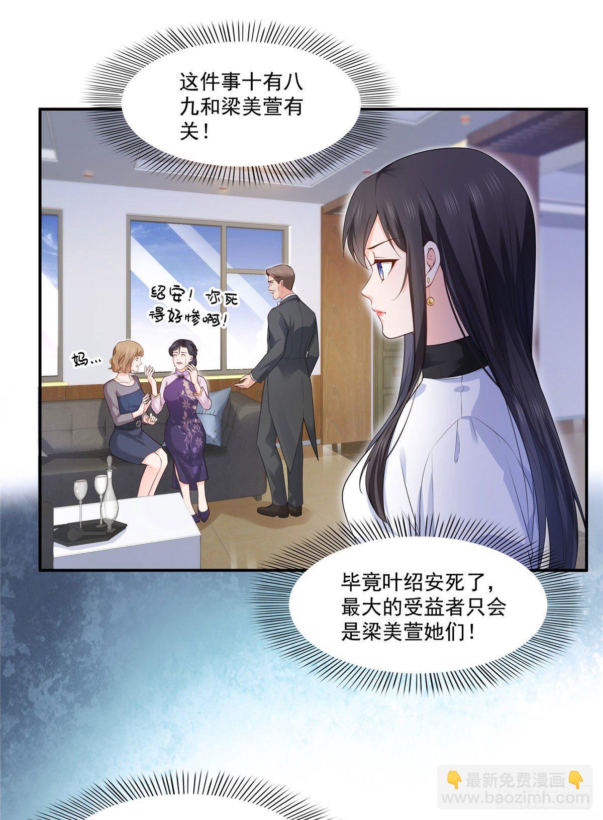 第260话  露出尾巴的一天3