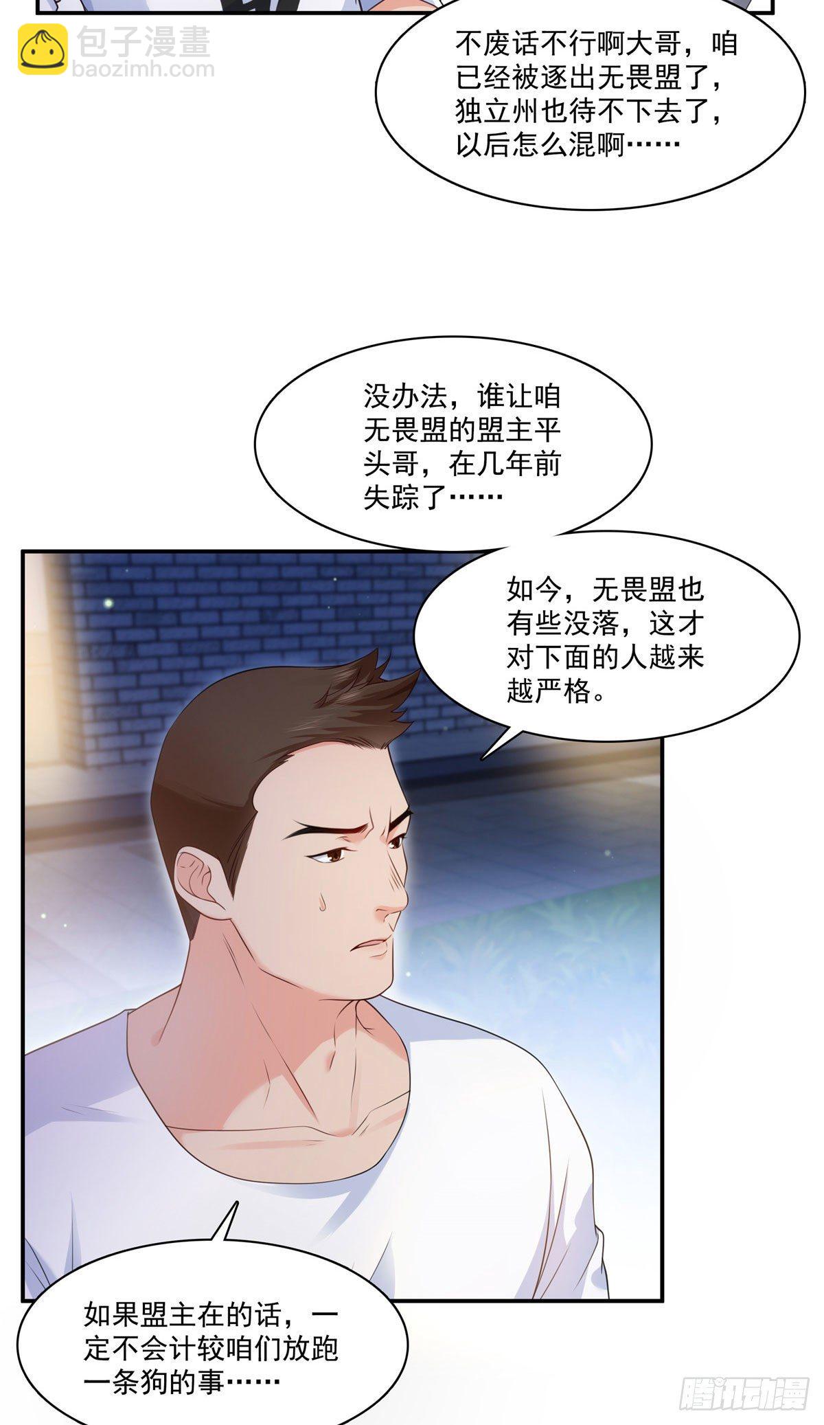 第260话  露出尾巴的一天30