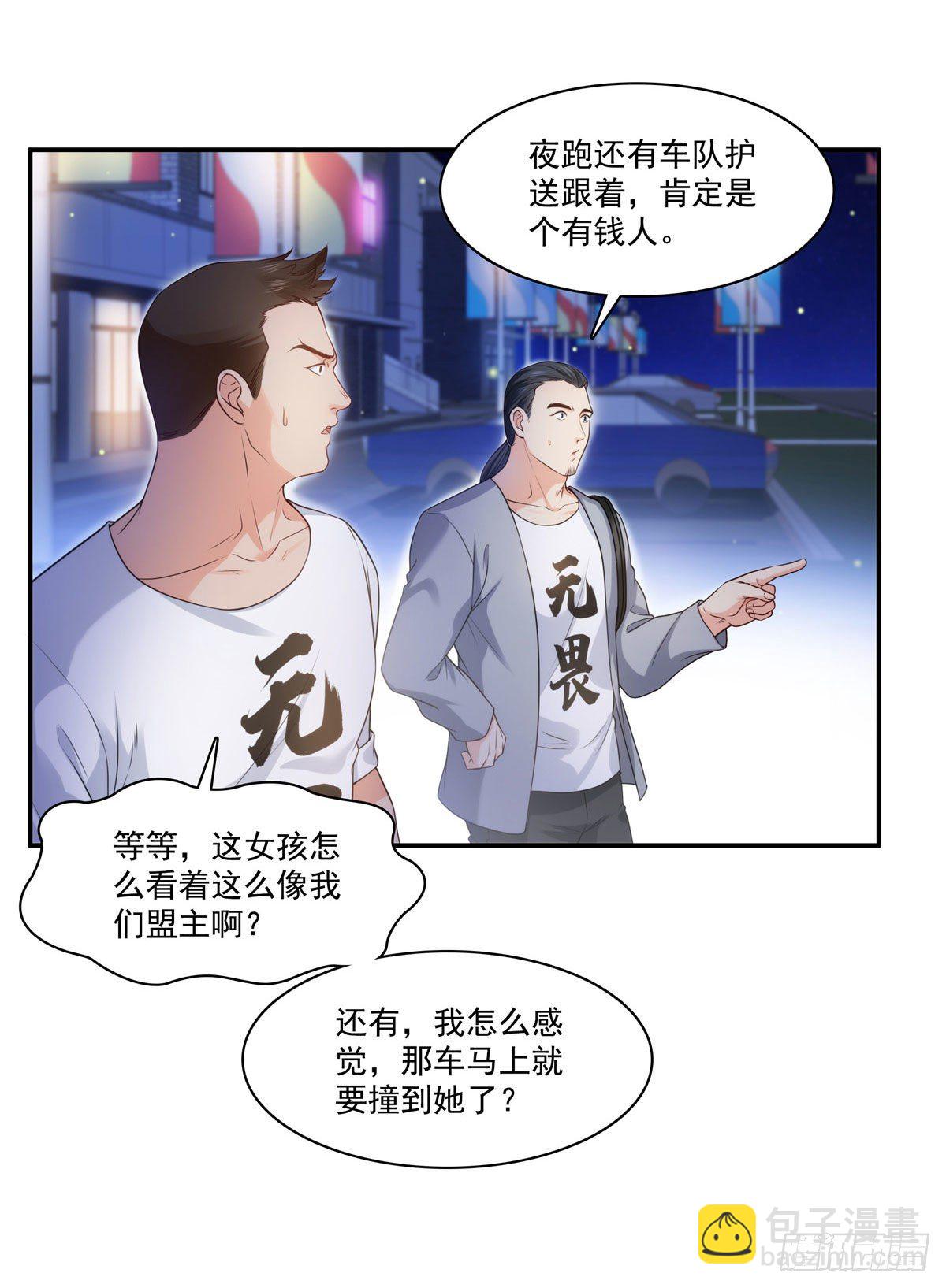 第260话  露出尾巴的一天34