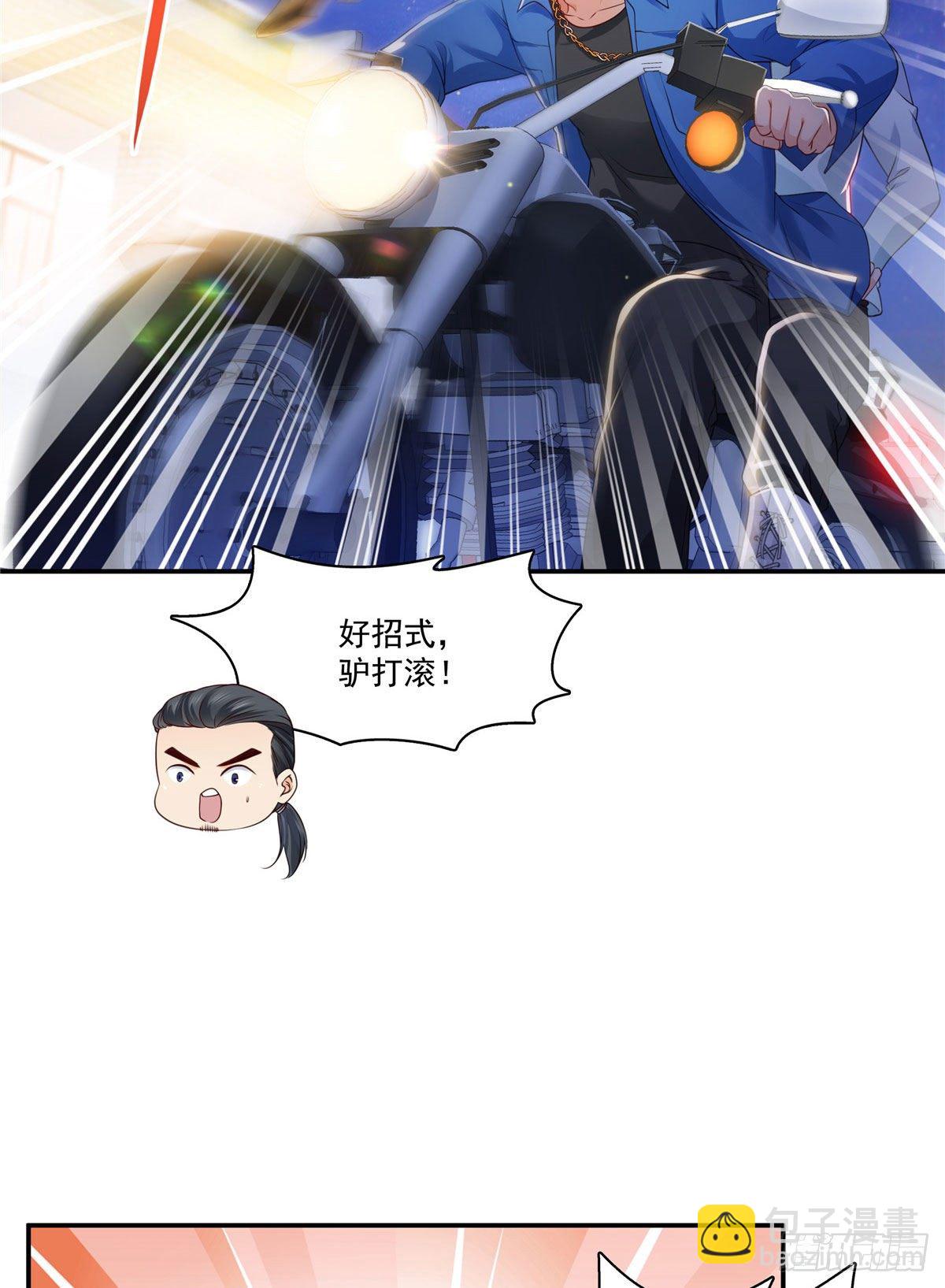 第260话  露出尾巴的一天38