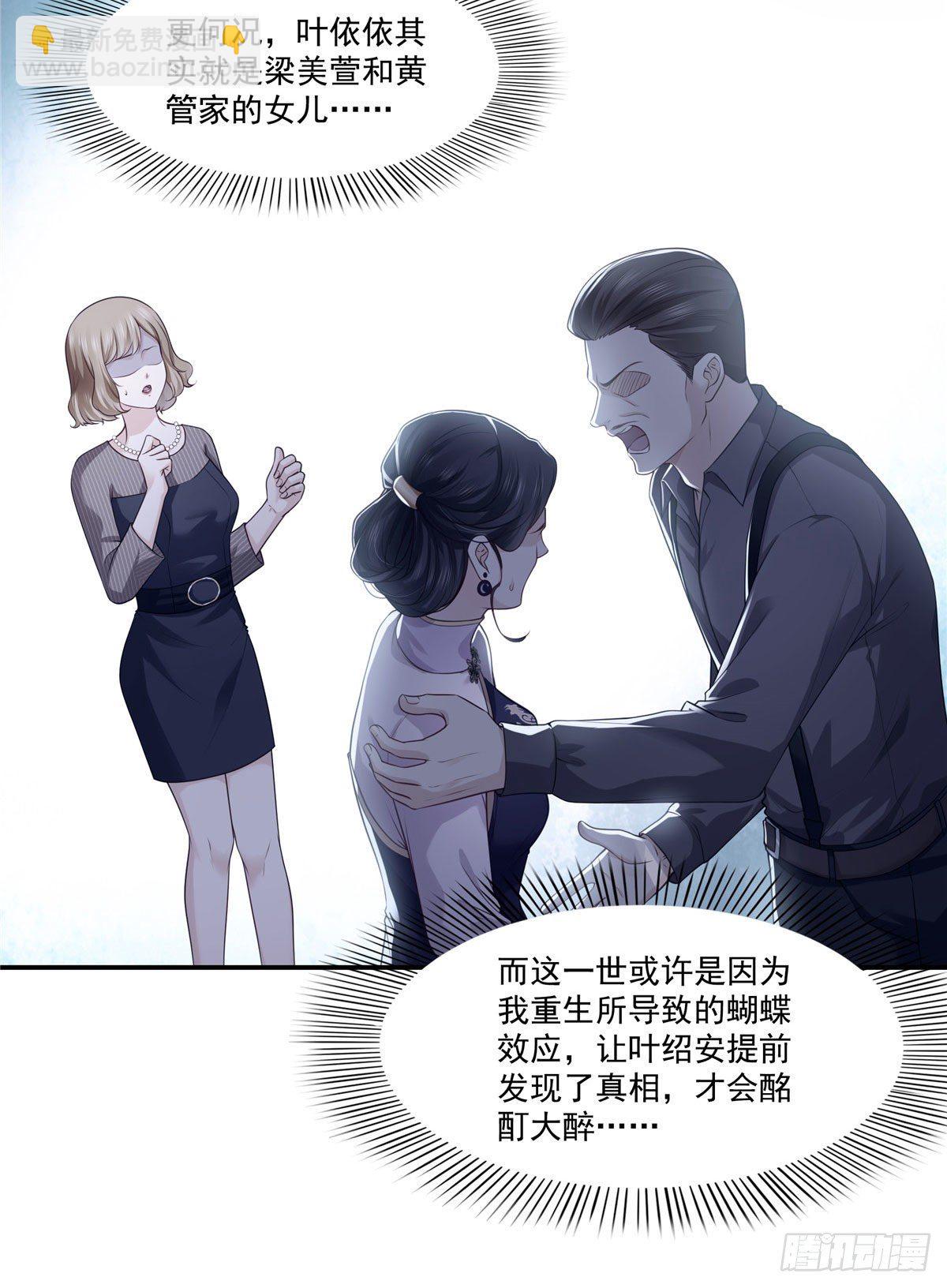 第260话  露出尾巴的一天4