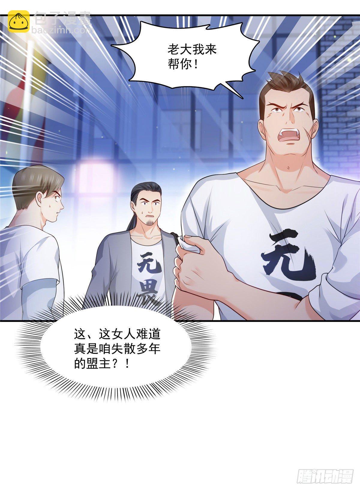 第260话  露出尾巴的一天40