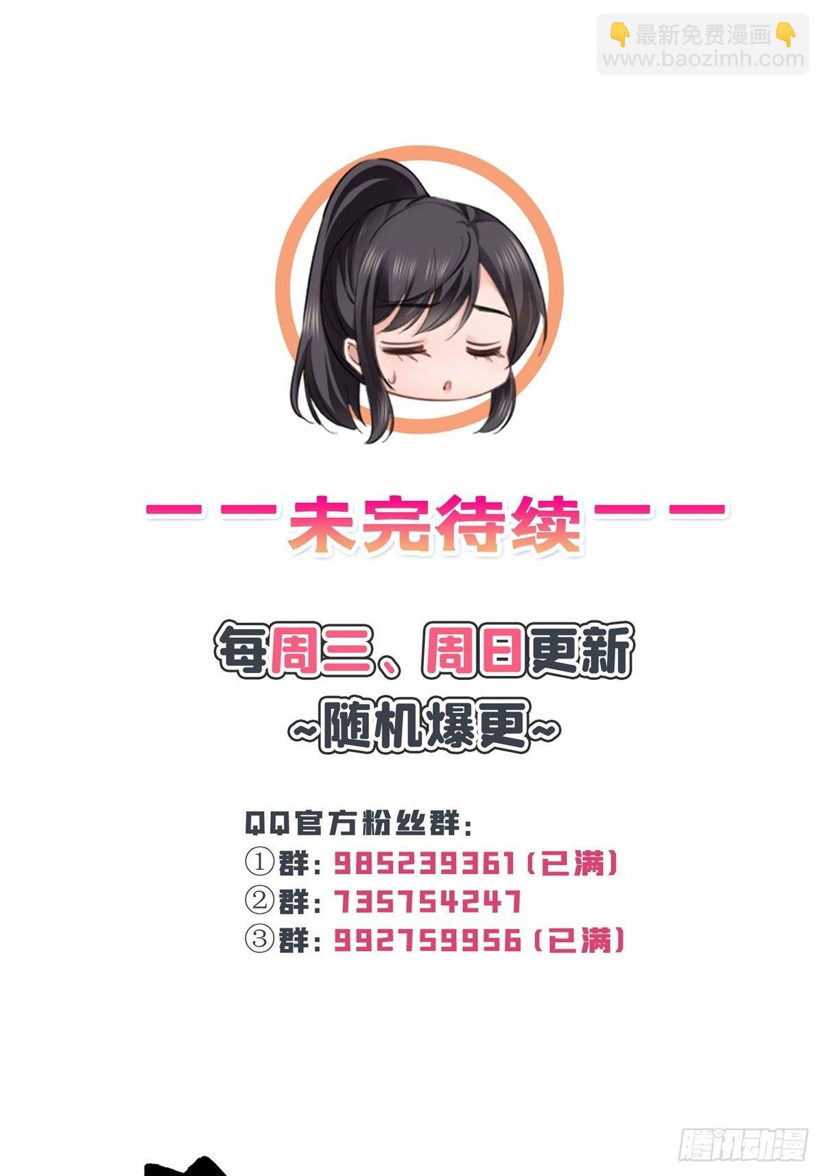 第260话  露出尾巴的一天41