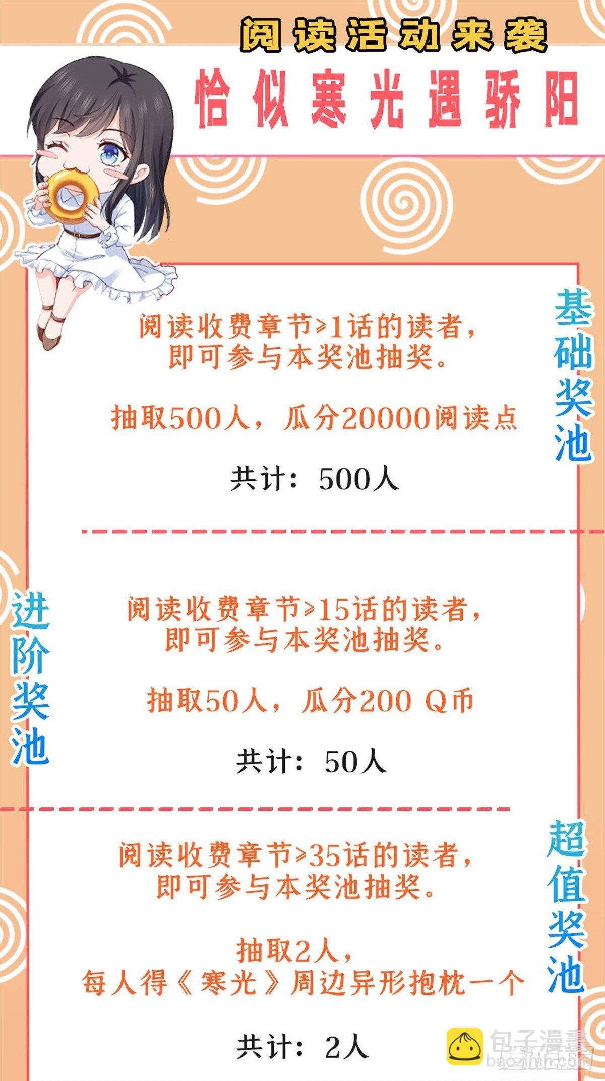 第260话  露出尾巴的一天45