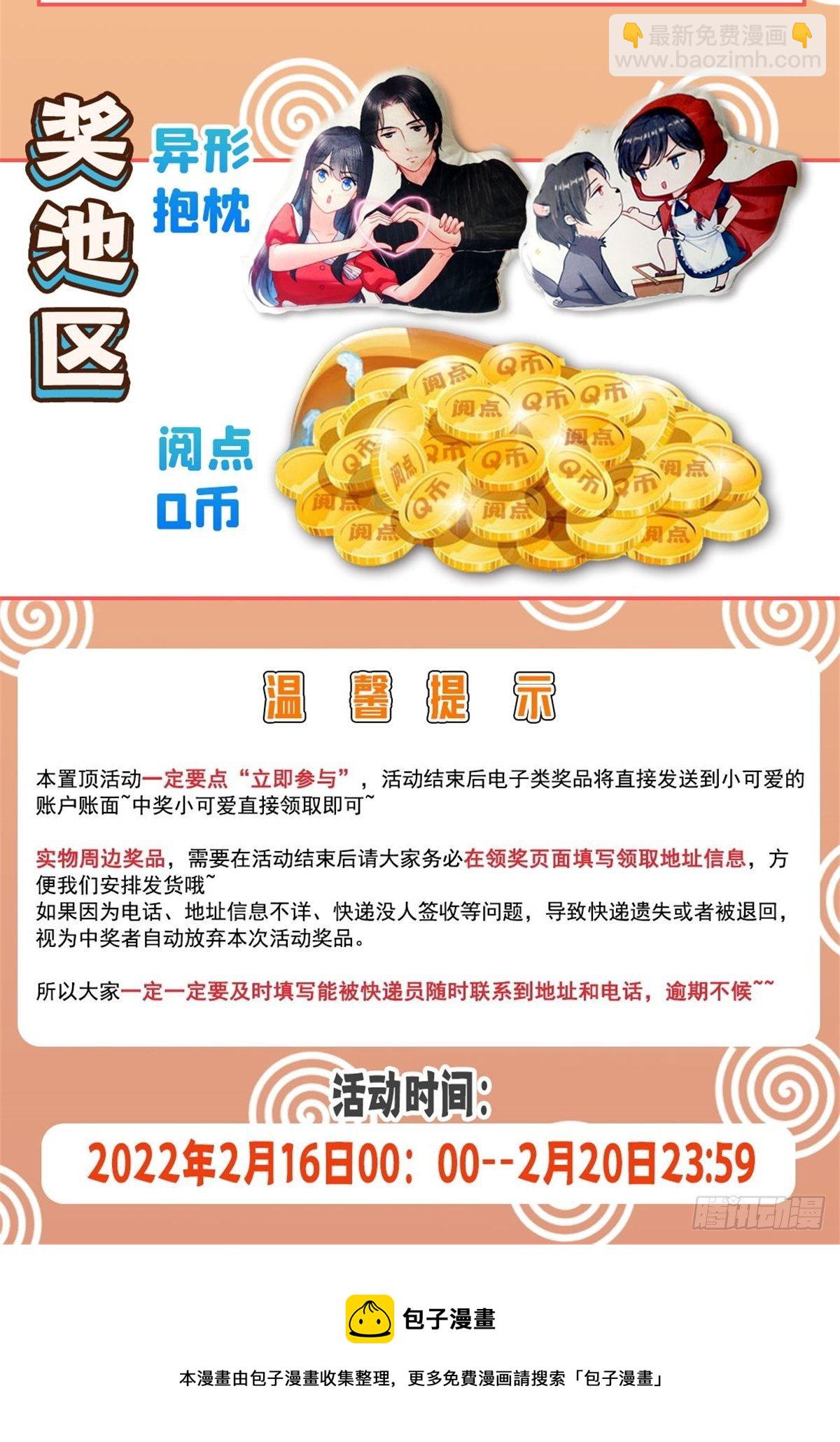 第260话  露出尾巴的一天46